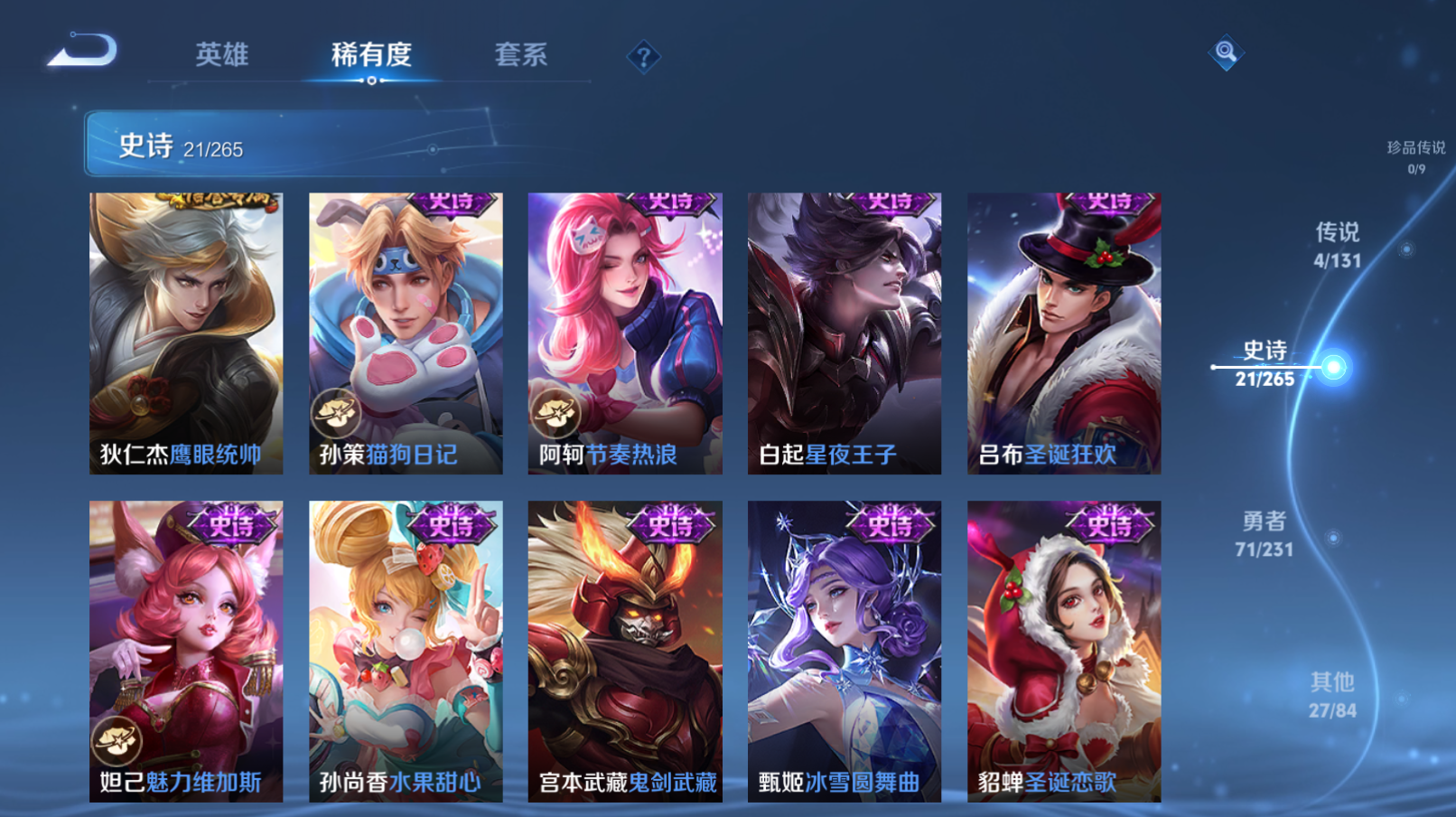 WZZM421949王者荣耀账号详情图5