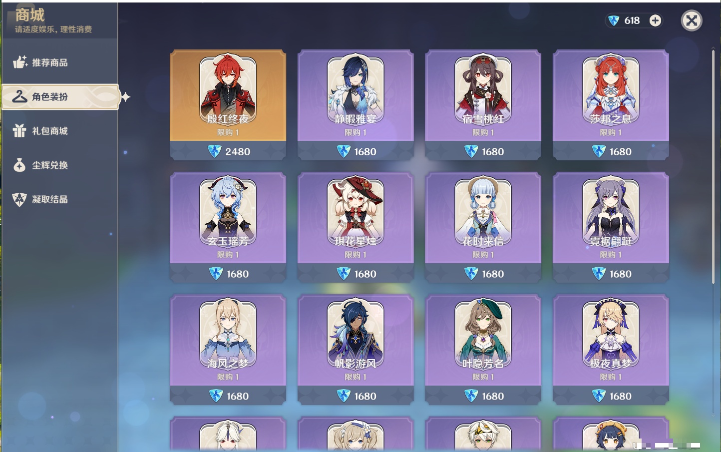 YSMK40213原神账号详情图76