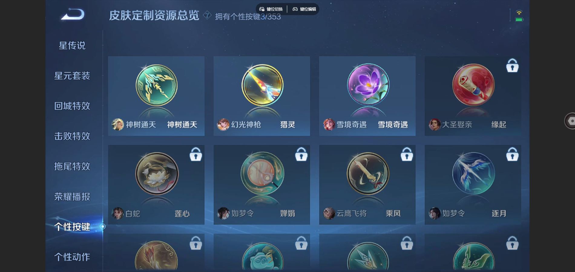 WZCMW425862王者荣耀账号详情图18 WZCMW425862王者荣耀账号详情图18