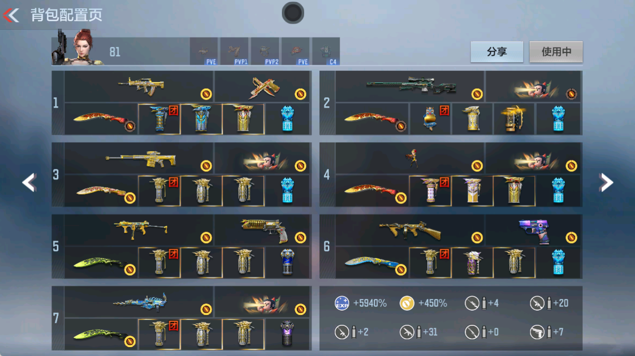 CFMFFWY42292枪战王者账号详情图7