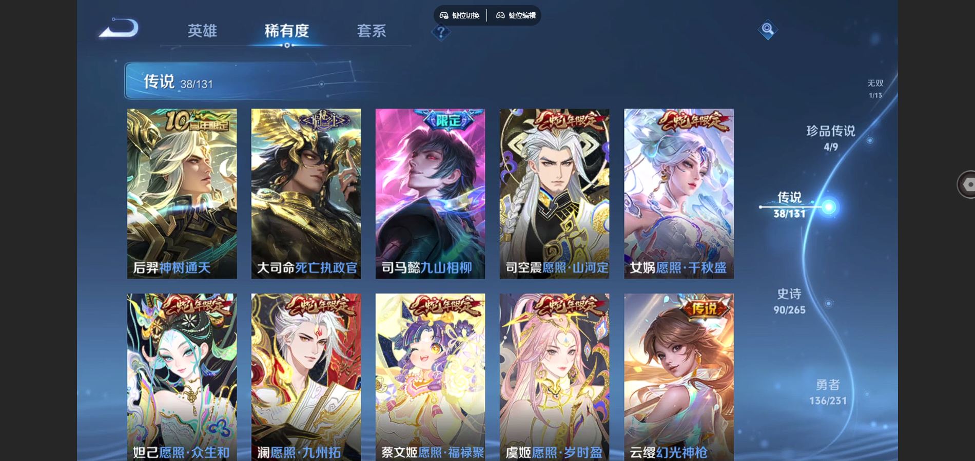 WZCMW425865王者荣耀账号详情图8 WZCMW425865王者荣耀账号详情图8