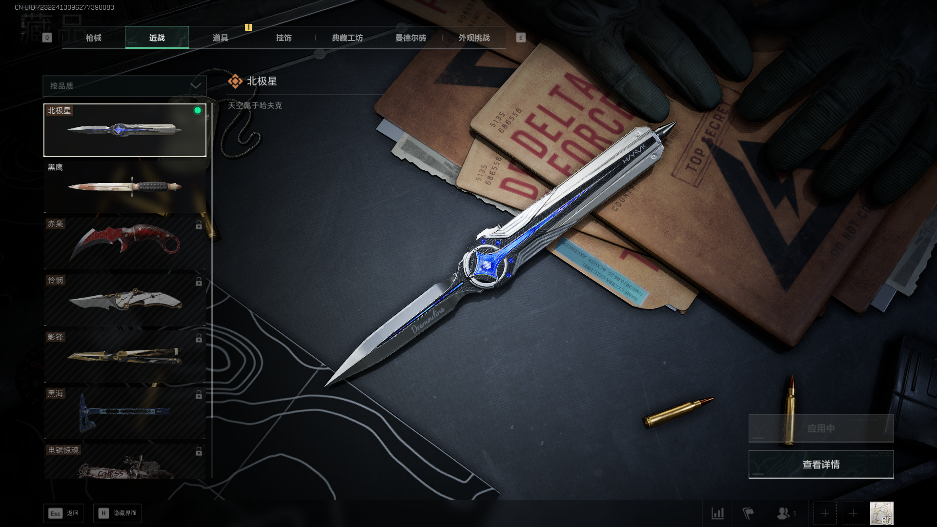 SJZQM42270三角洲行动账号详情图17 SJZQM42270三角洲行动账号详情图17