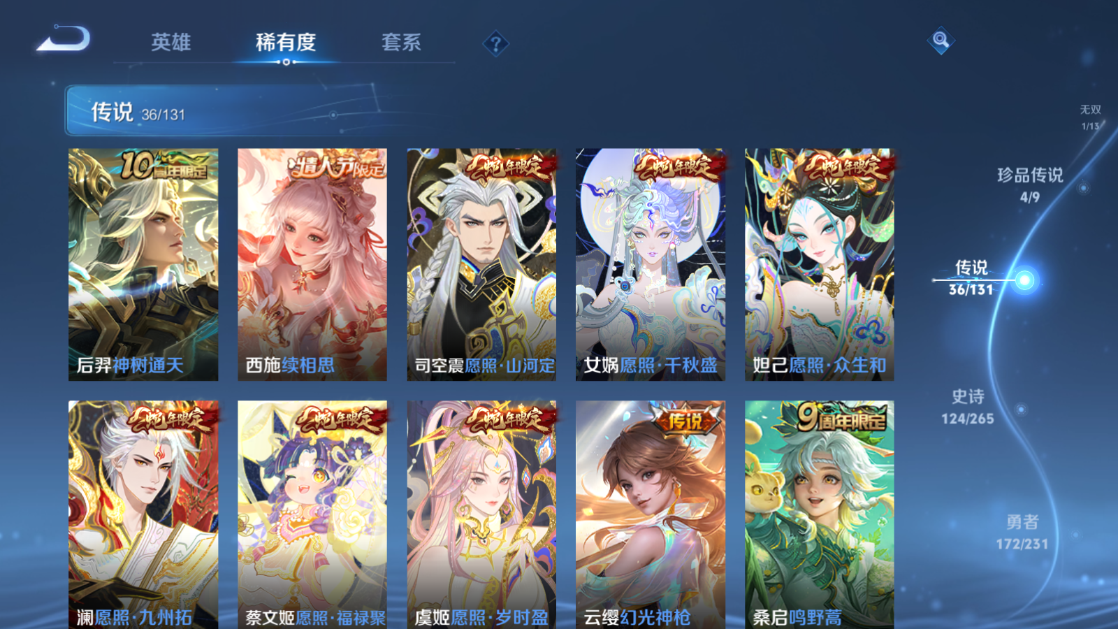 WZCMW425876王者荣耀账号详情图9