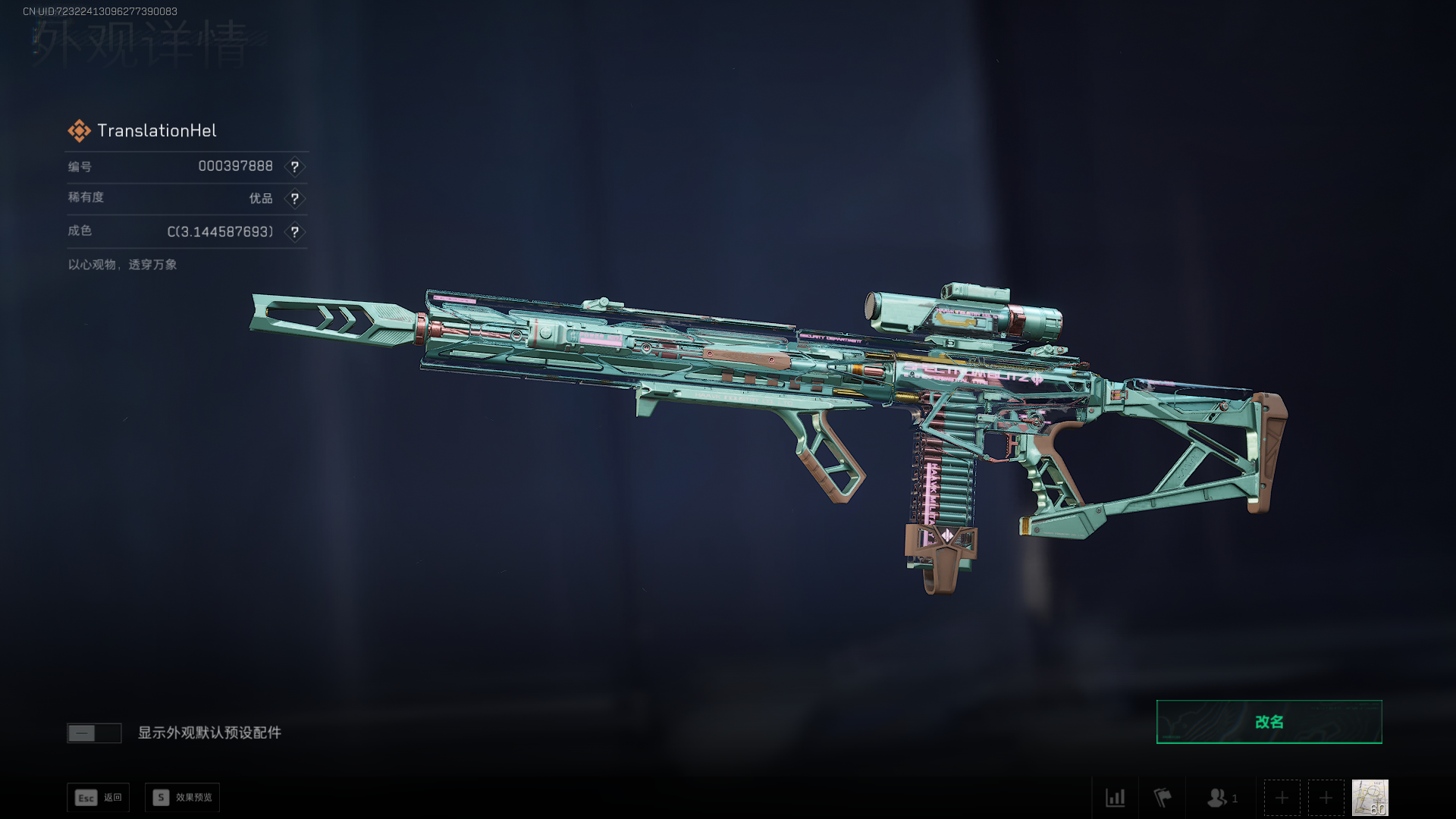 SJZQM42270三角洲行动账号详情图11 SJZQM42270三角洲行动账号详情图11