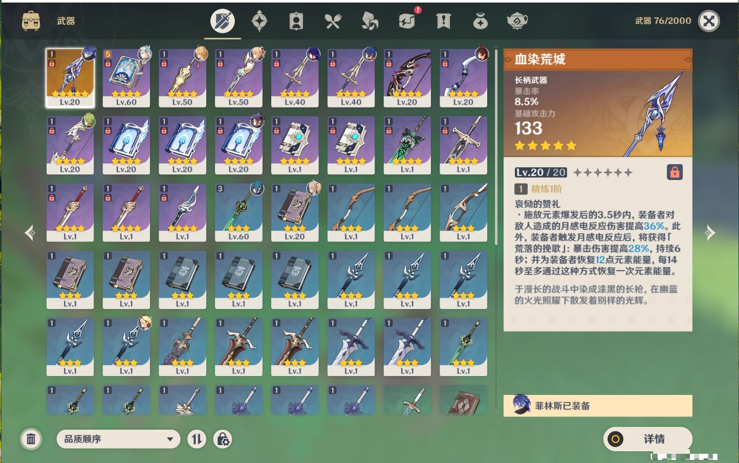 YSMK40208原神账号详情图7 YSMK40208原神账号详情图7