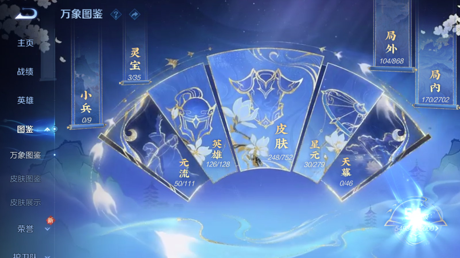 WZCMW425888王者荣耀账号详情图4