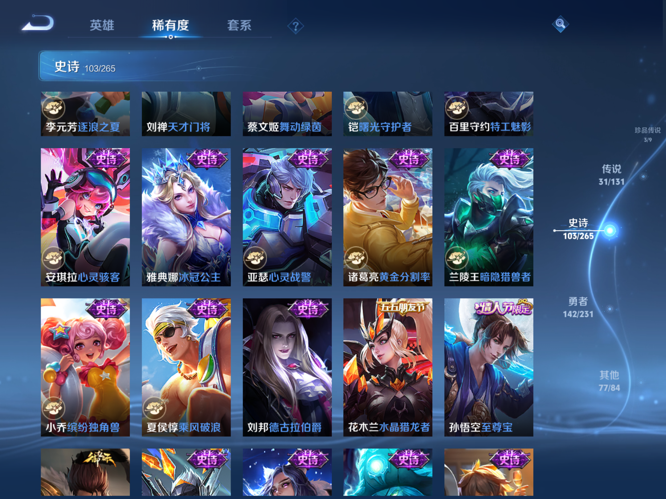 WZCMW425901王者荣耀账号详情图20