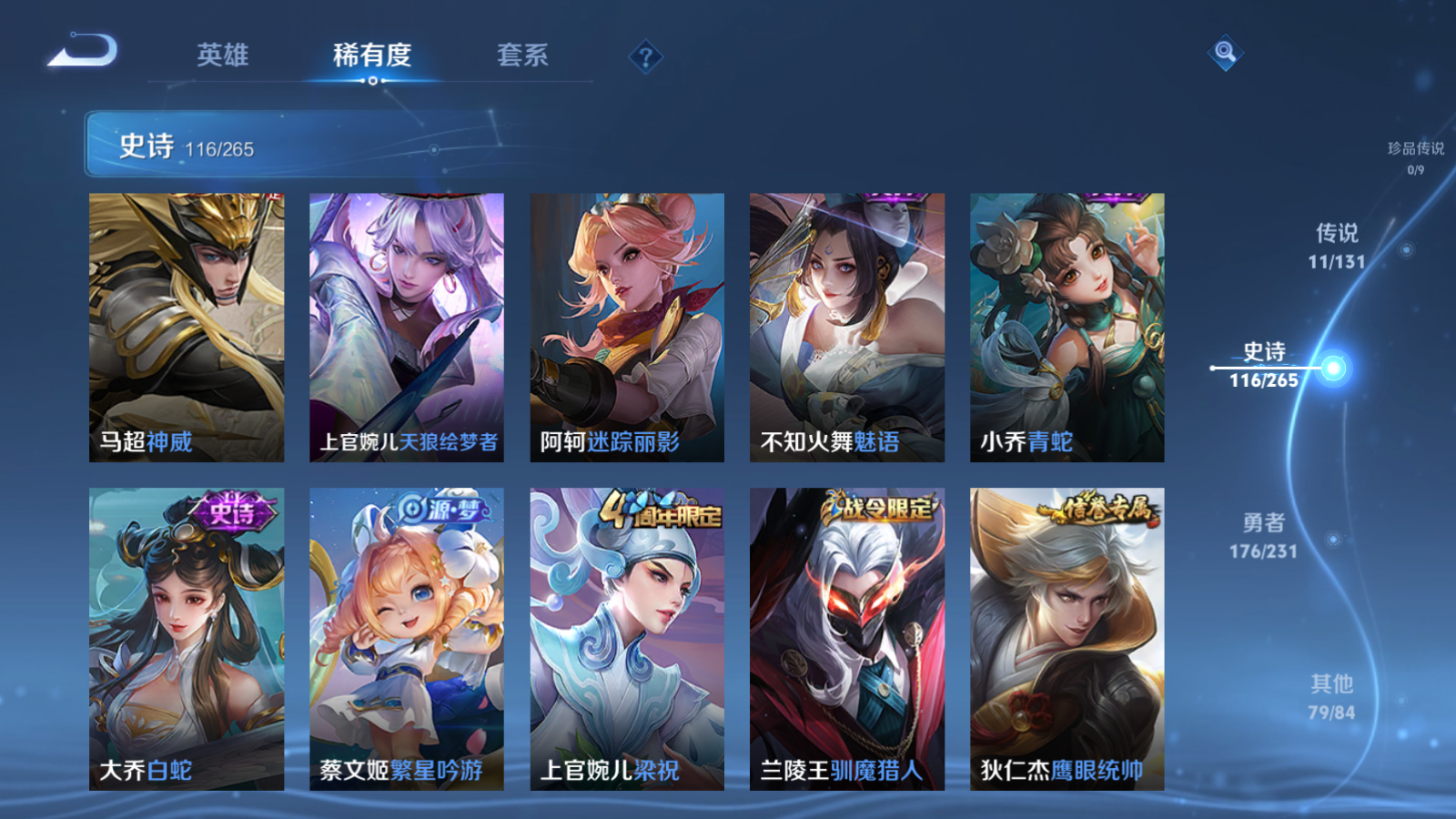 WZCMW425889王者荣耀账号详情图14 WZCMW425889王者荣耀账号详情图14