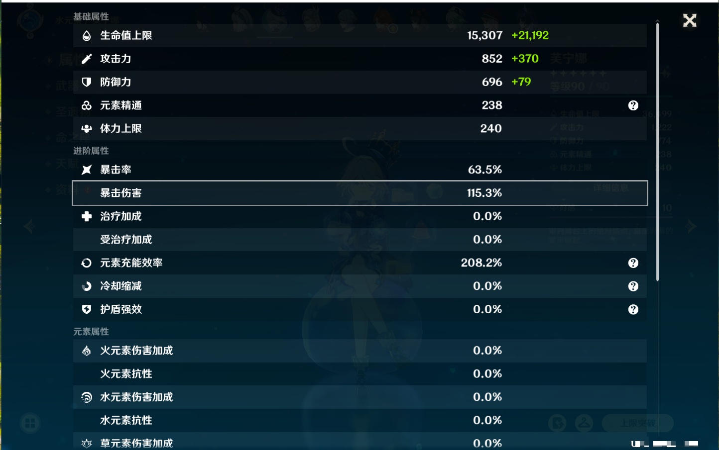 YSMK40213原神账号详情图43