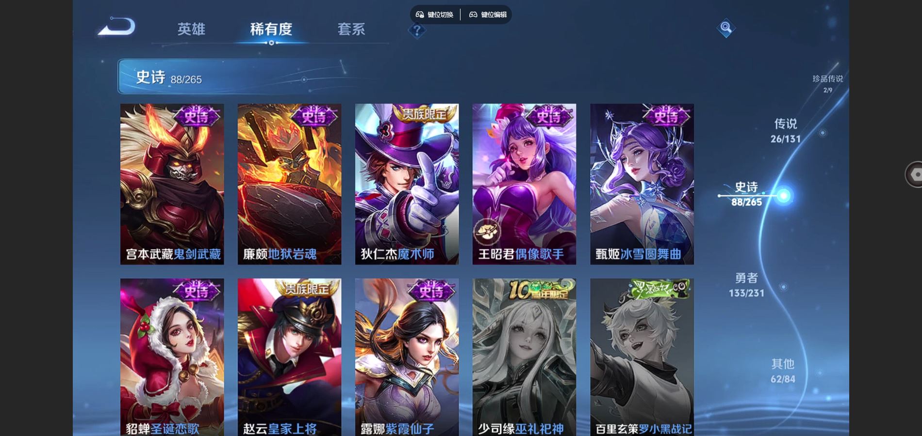 WZCMW425870王者荣耀账号详情图20