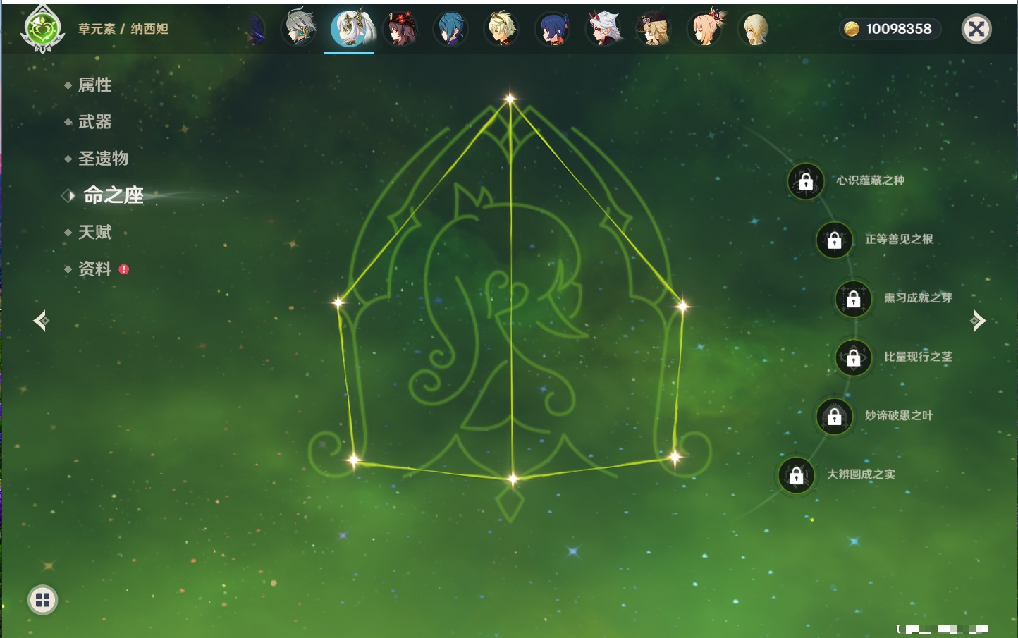 YSMK40212原神账号详情图44