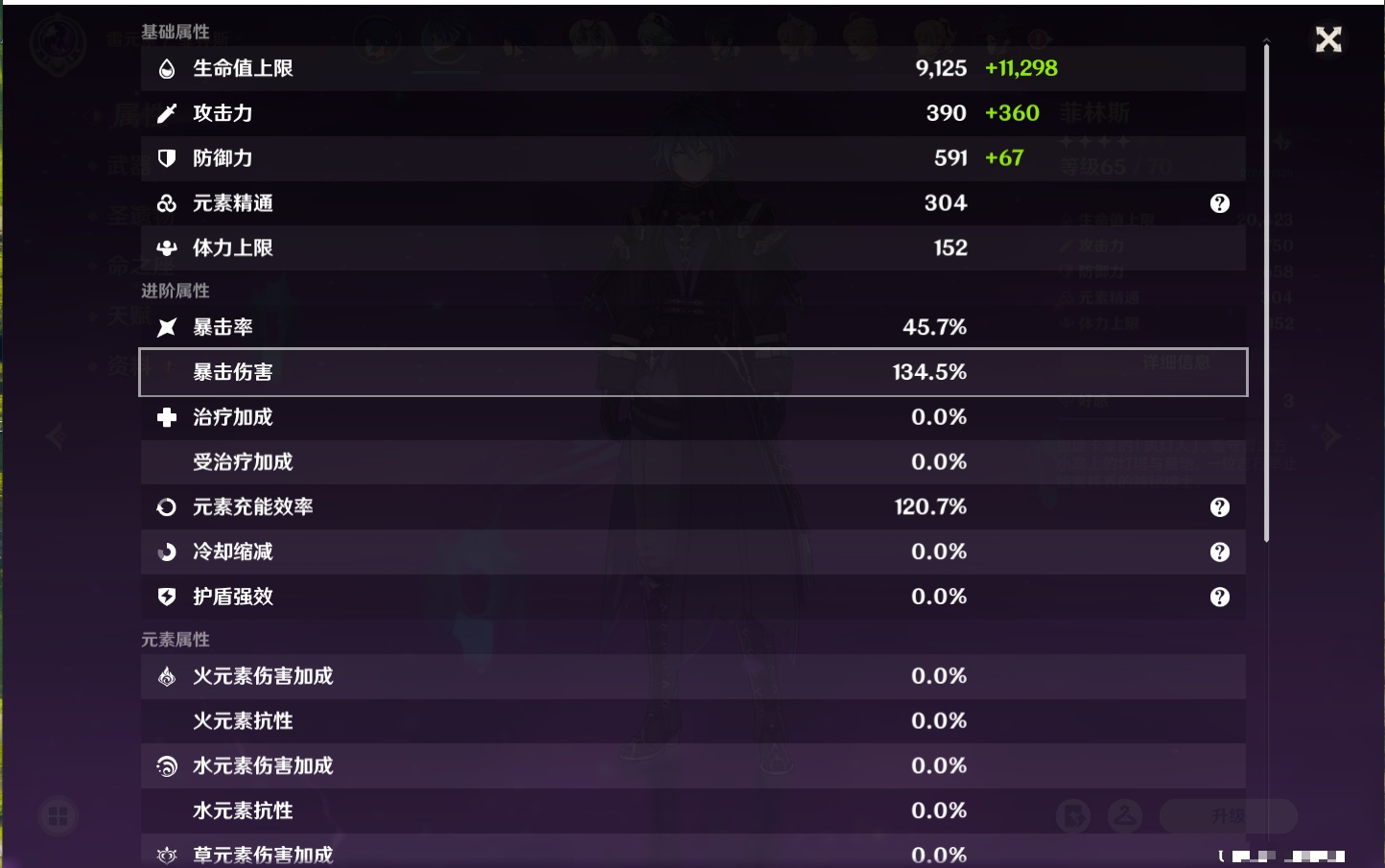 YSMK40208原神账号详情图36 YSMK40208原神账号详情图36