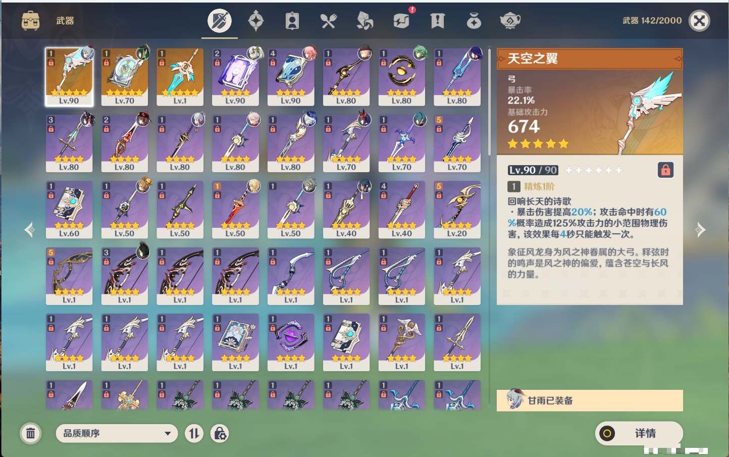 YSMK40215原神账号详情图36