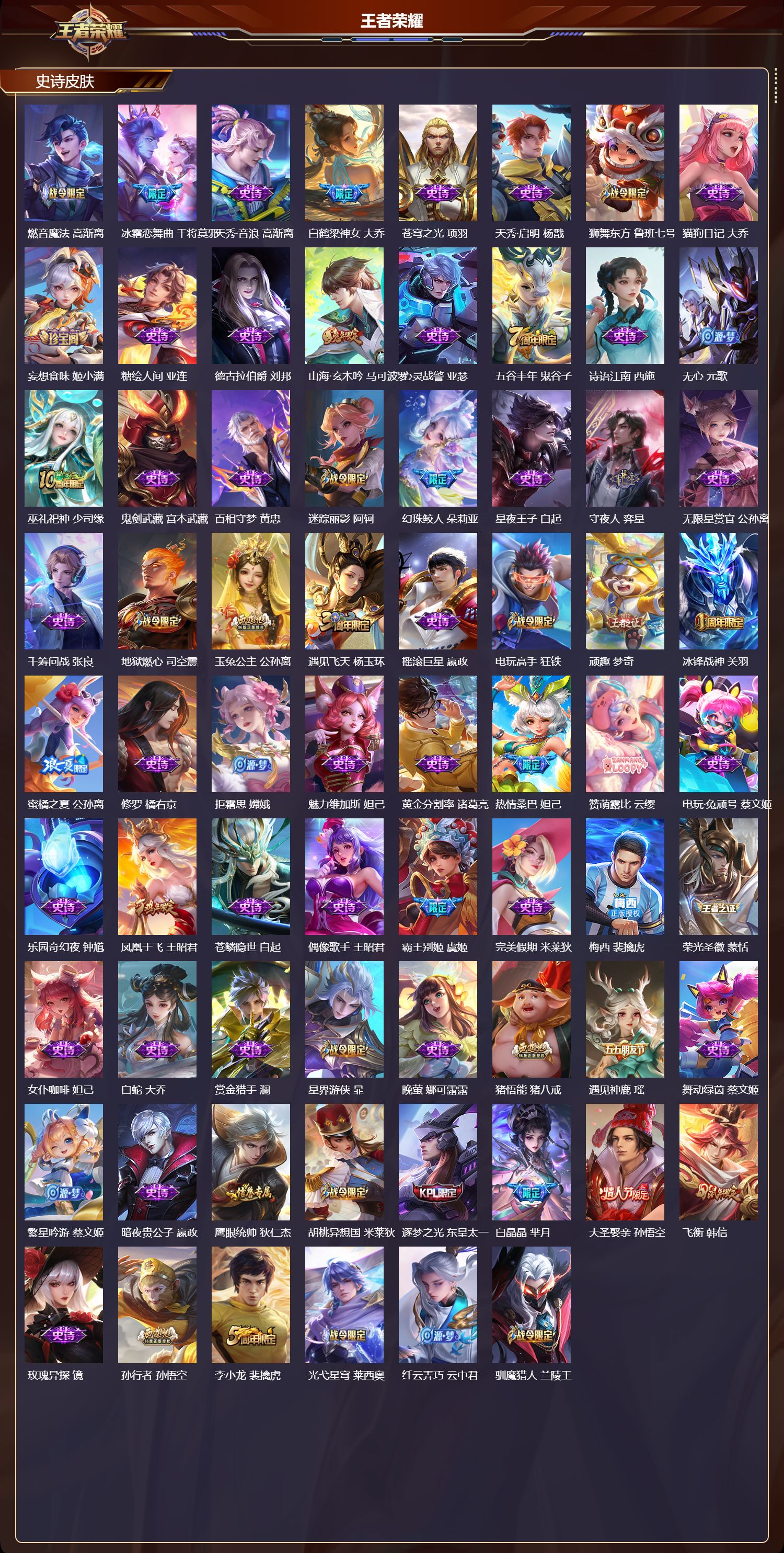 WZCMW47271王者荣耀账号详情图21