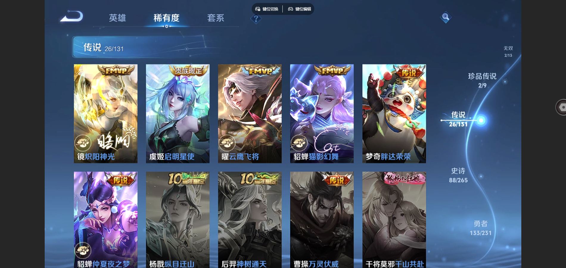 WZCMW425870王者荣耀账号详情图10