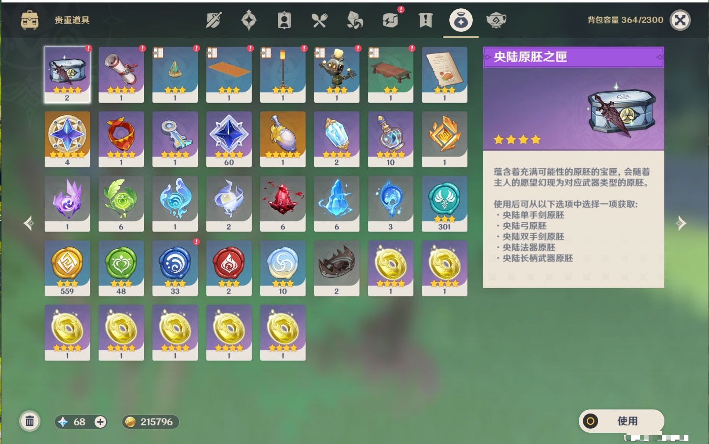 YSMK40208原神账号详情图38 YSMK40208原神账号详情图38