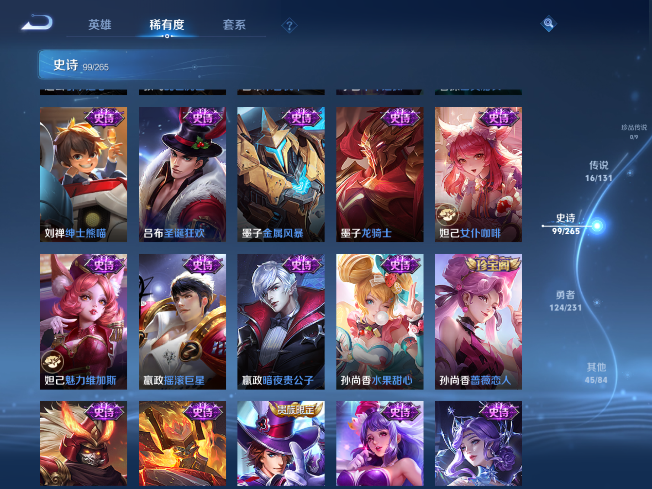 WZCMW428232王者荣耀账号详情图18