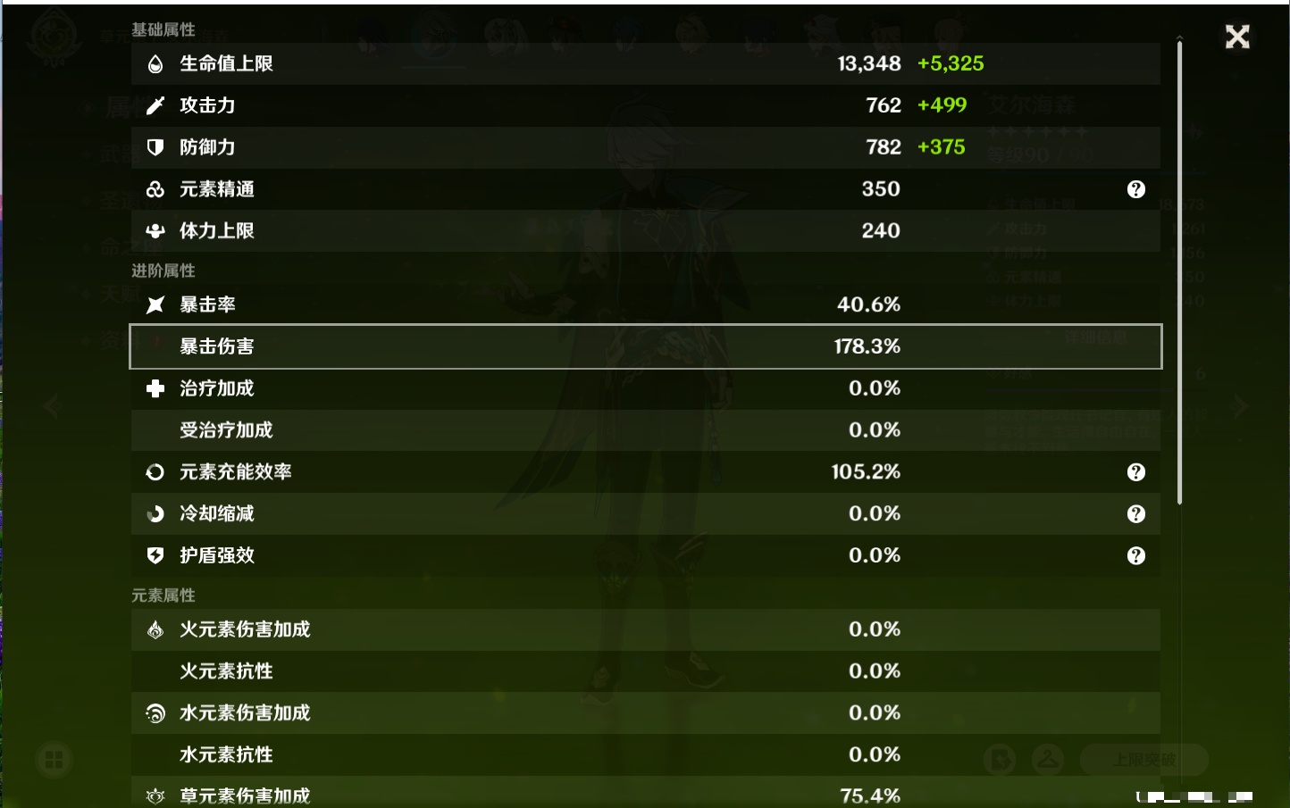 YSMK40212原神账号详情图33