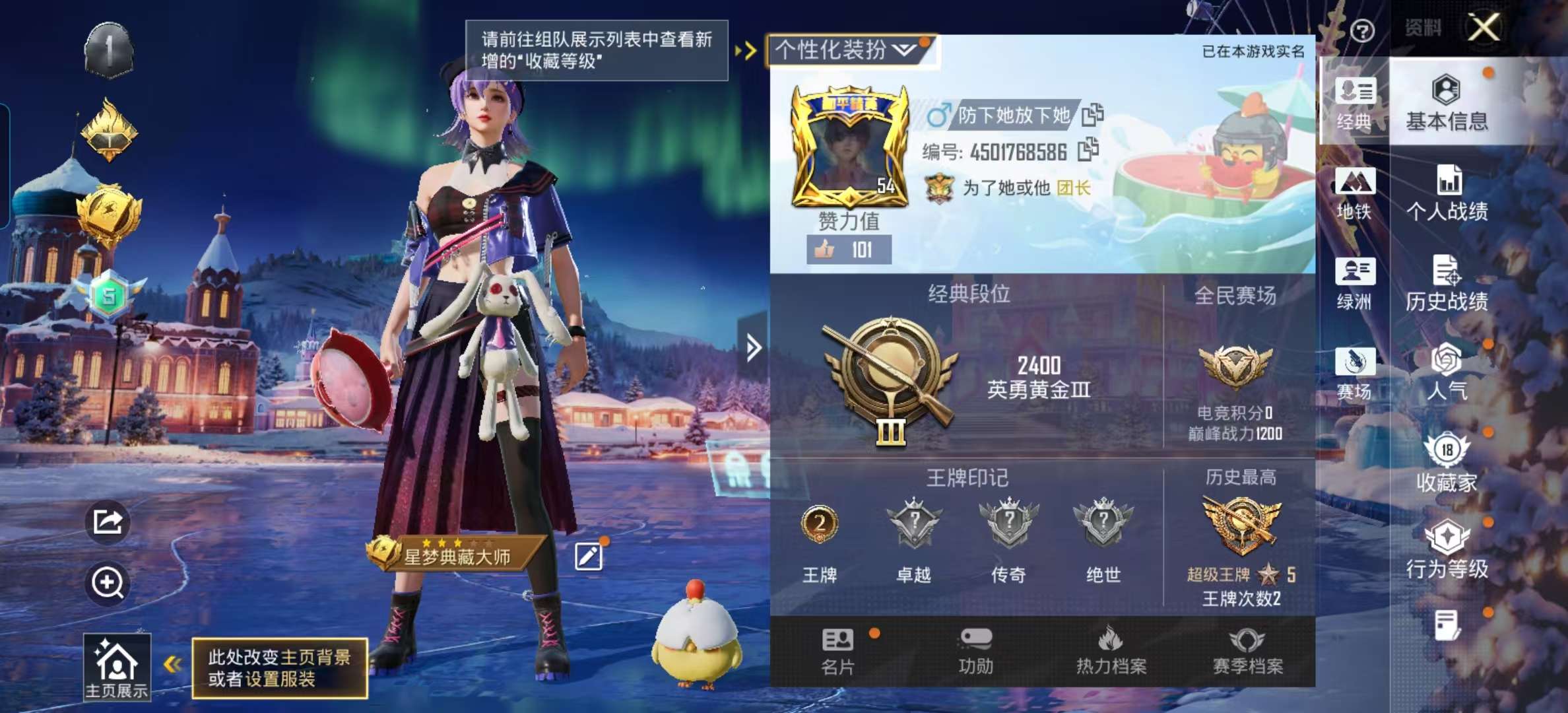 HPSJ45335和平精英账号详情图4