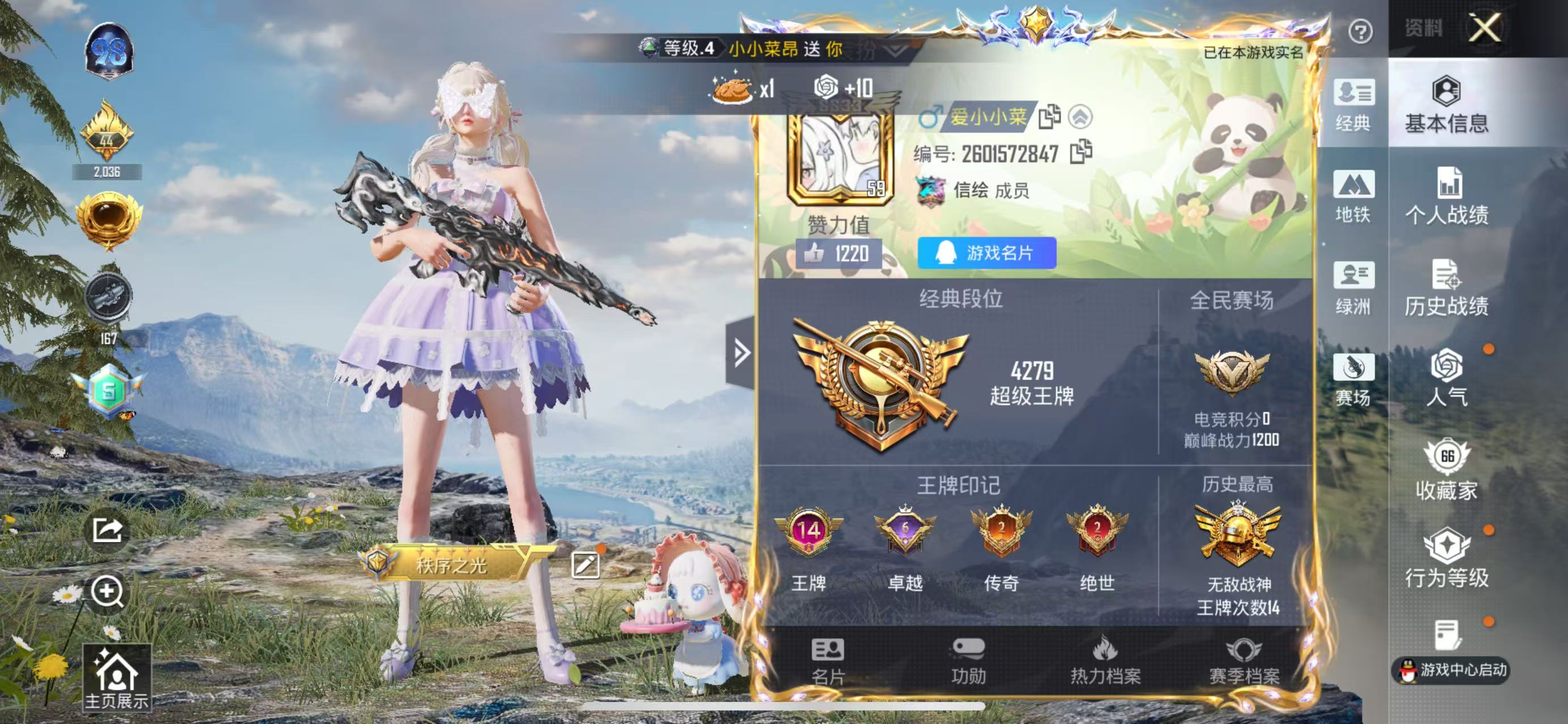 HPCMW410552和平精英账号详情图4 HPCMW410552和平精英账号详情图4