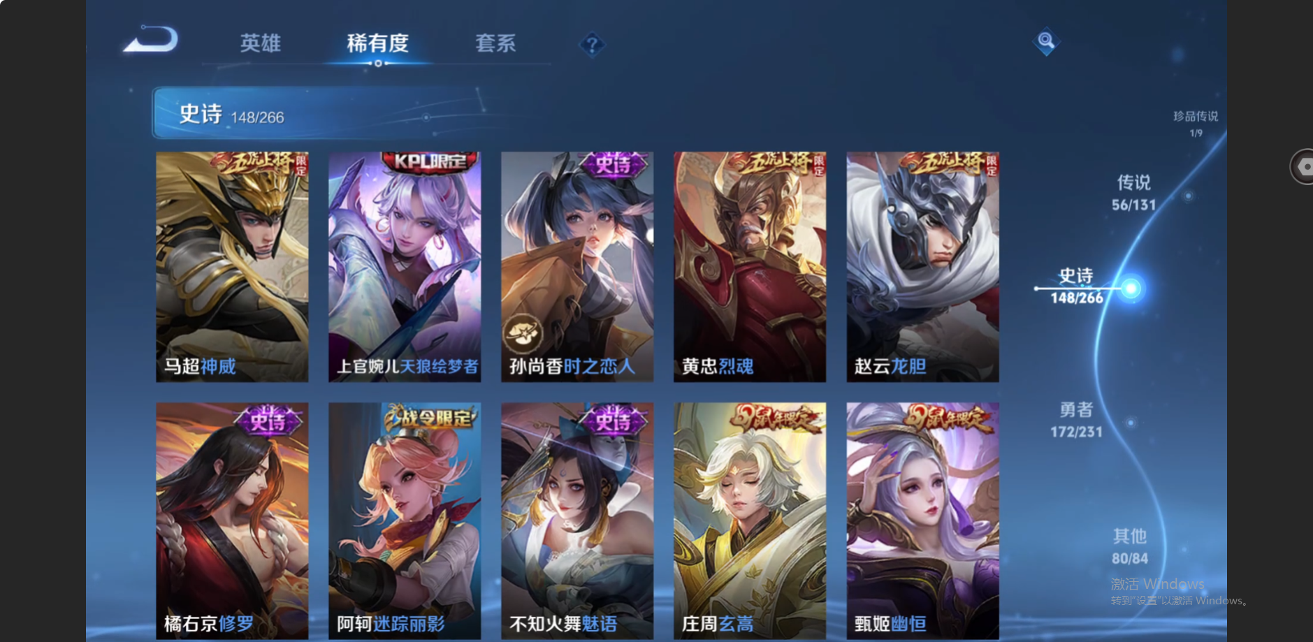 WZZM413085王者荣耀账号详情图22