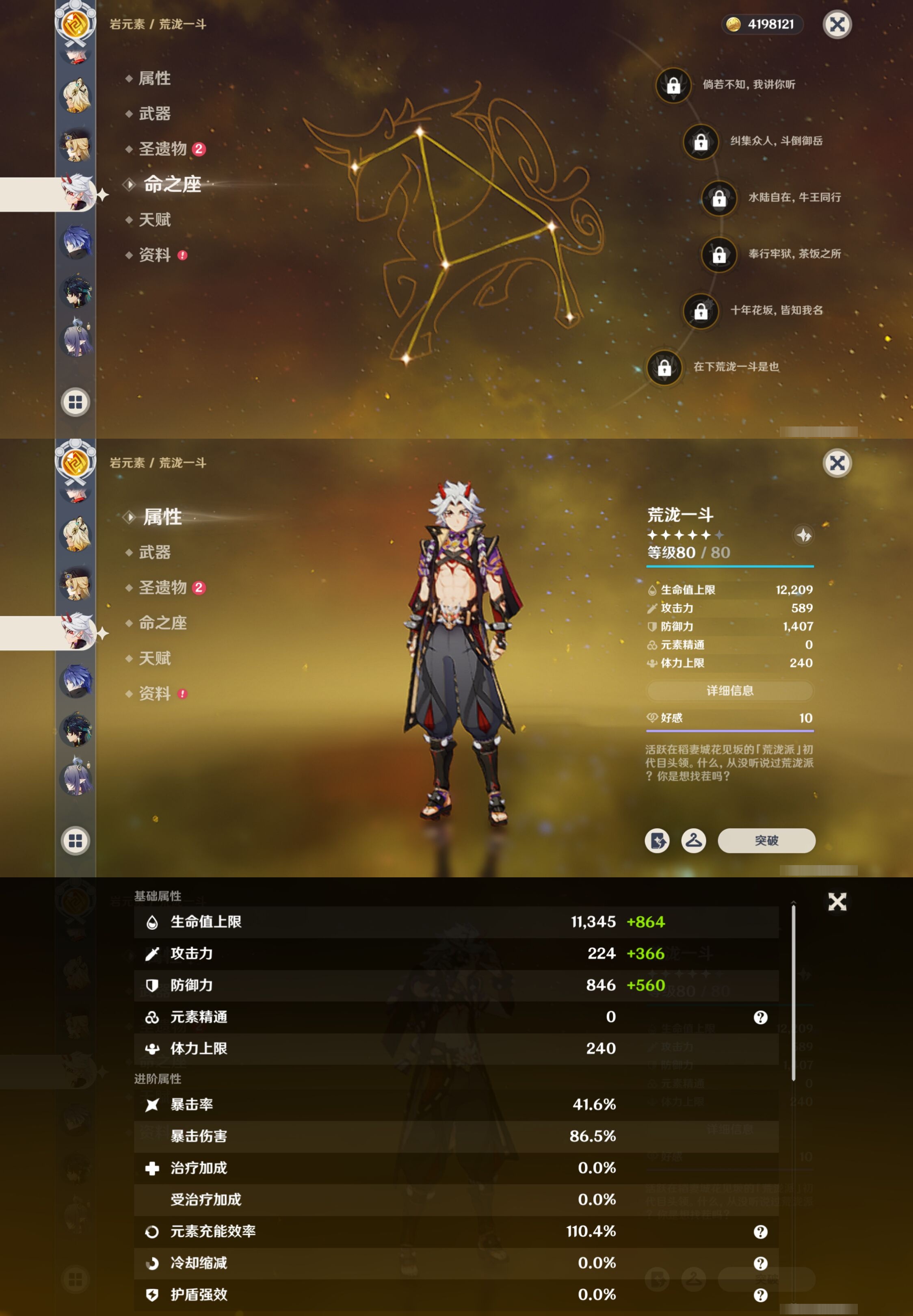 YSMK40133原神账号详情图22 YSMK40133原神账号详情图22