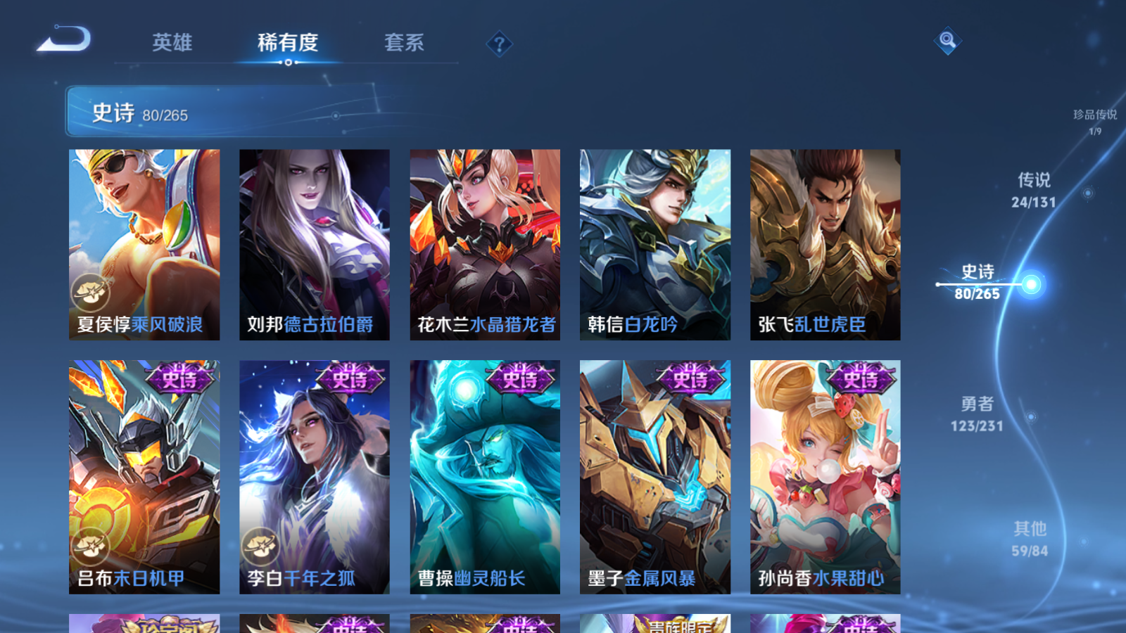 WZCMW425890王者荣耀账号详情图17