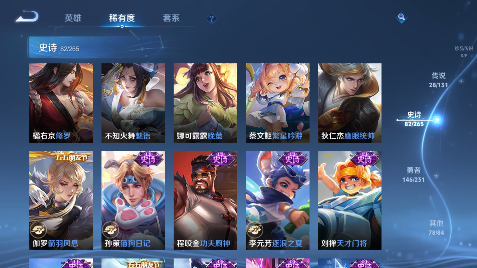 WZCMW425875王者荣耀账号详情图14