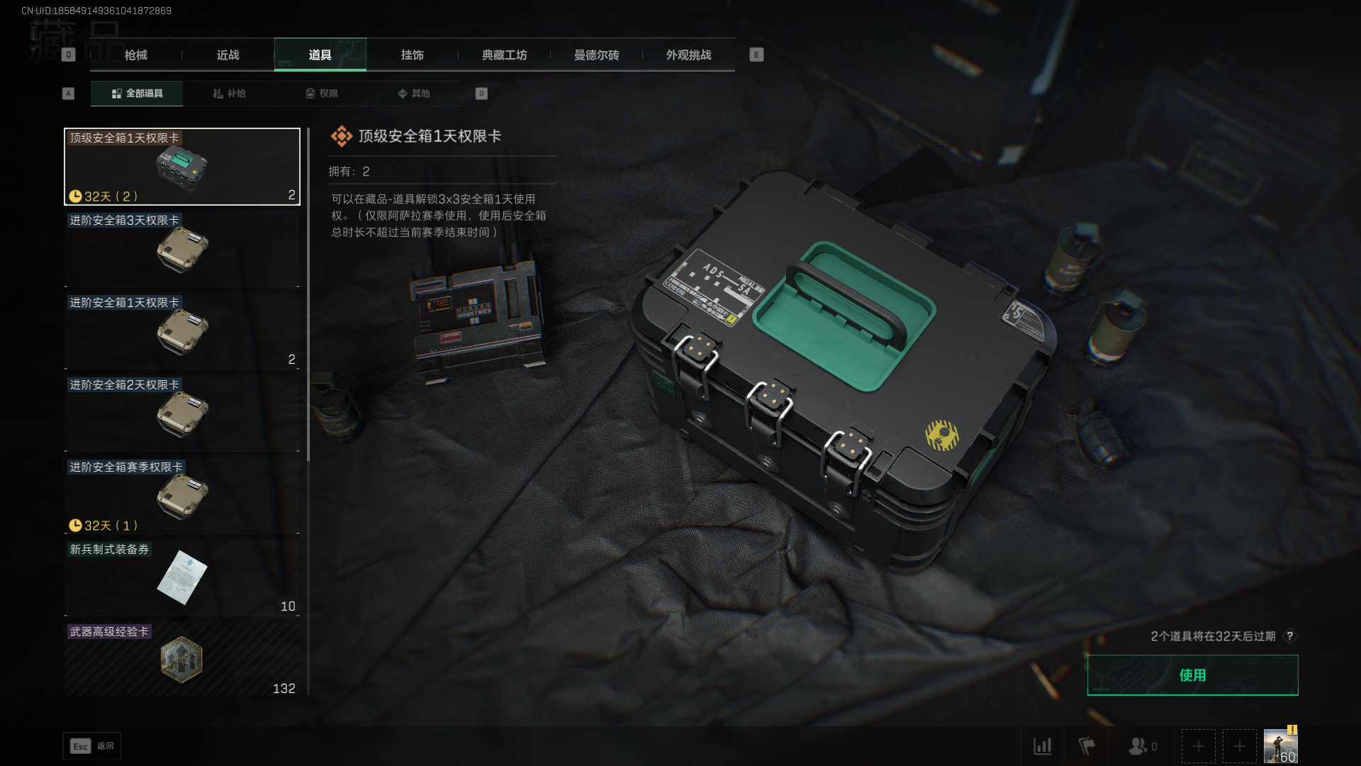 SJZQM42297三角洲行动账号详情图13