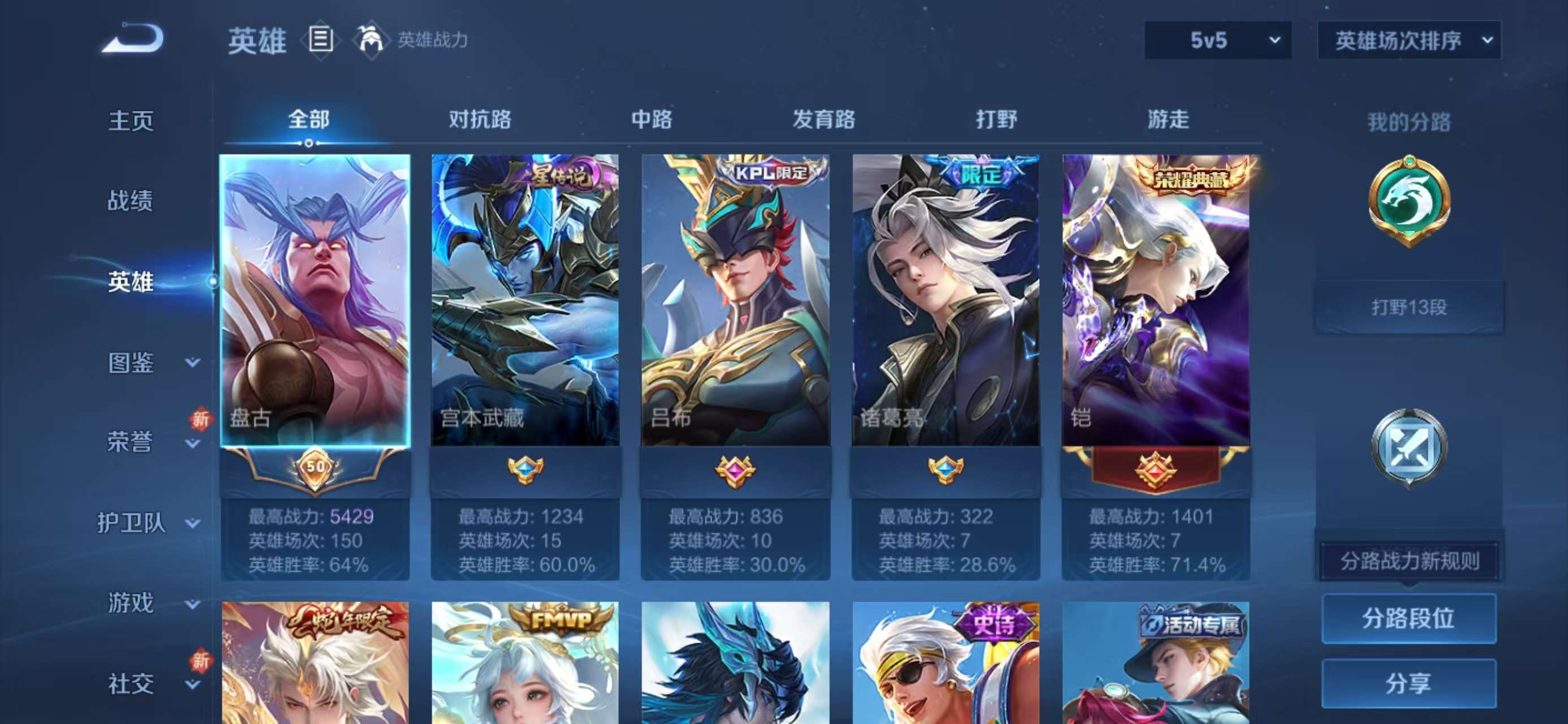 WZCMW416480王者荣耀账号详情图4 WZCMW416480王者荣耀账号详情图4