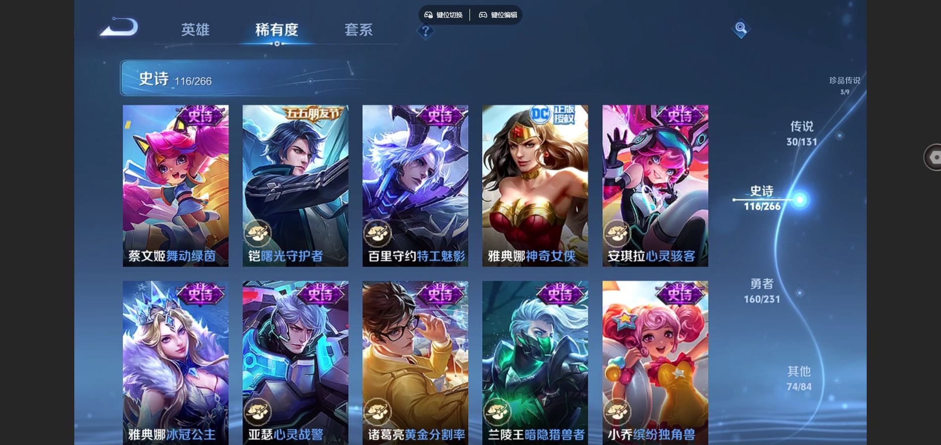 WZCMW425874王者荣耀账号详情图20 WZCMW425874王者荣耀账号详情图20