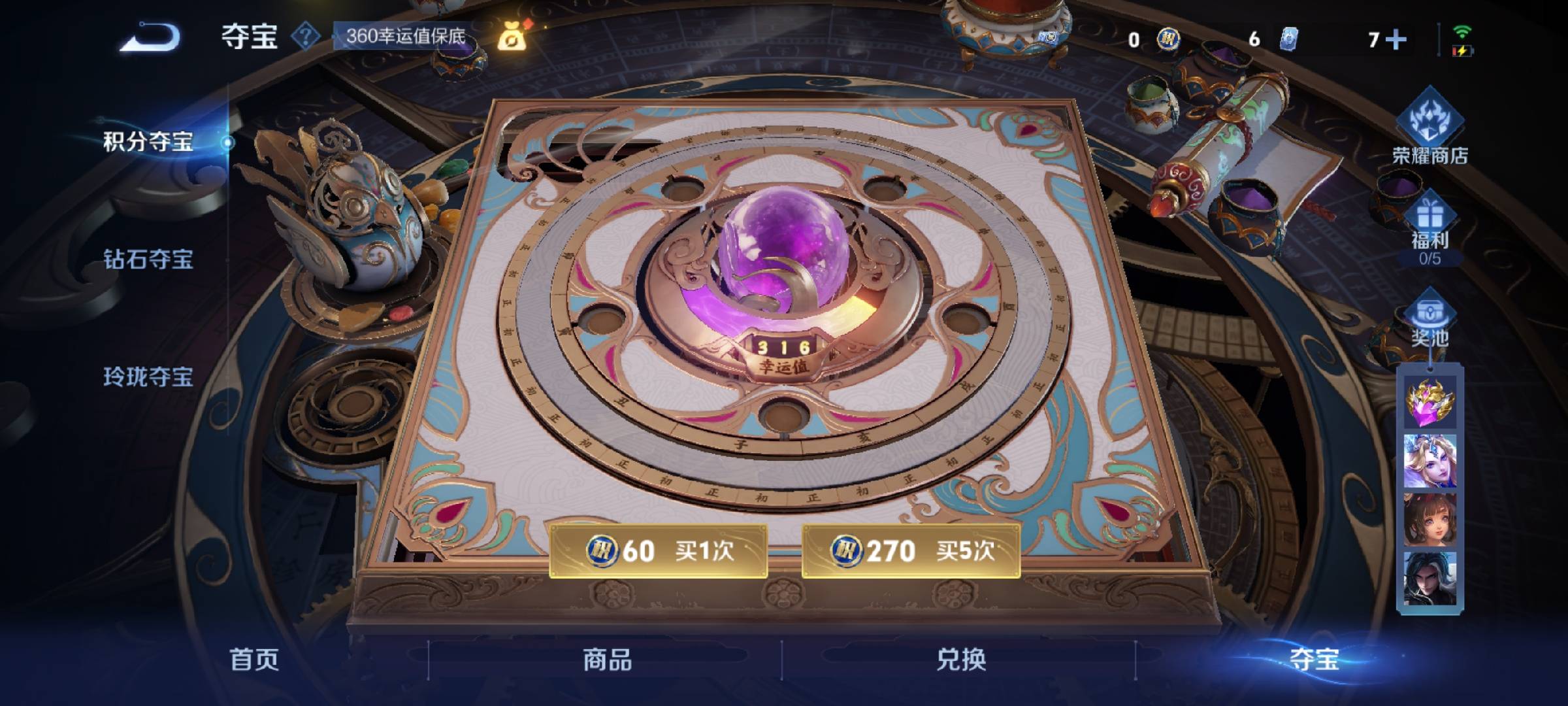 WZCMW416436王者荣耀账号详情图7