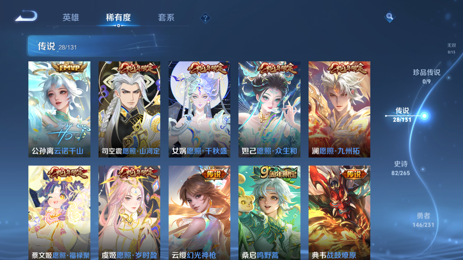 WZCMW425875王者荣耀账号详情图7