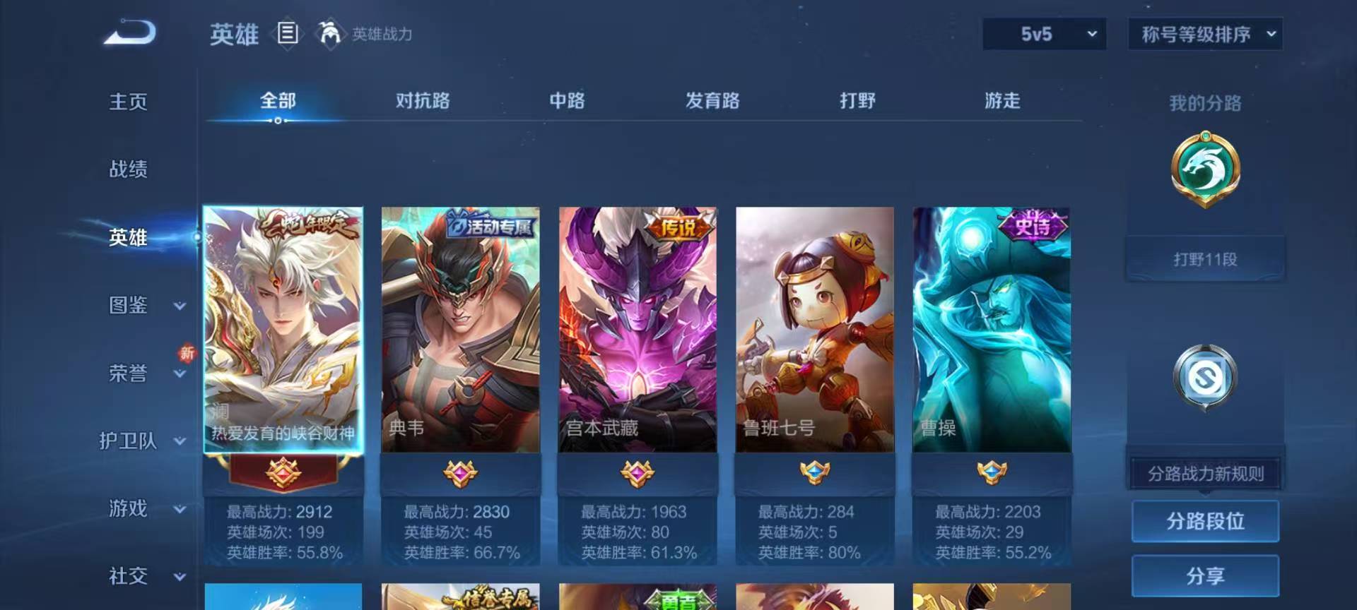 WZCMW416391王者荣耀账号详情图5