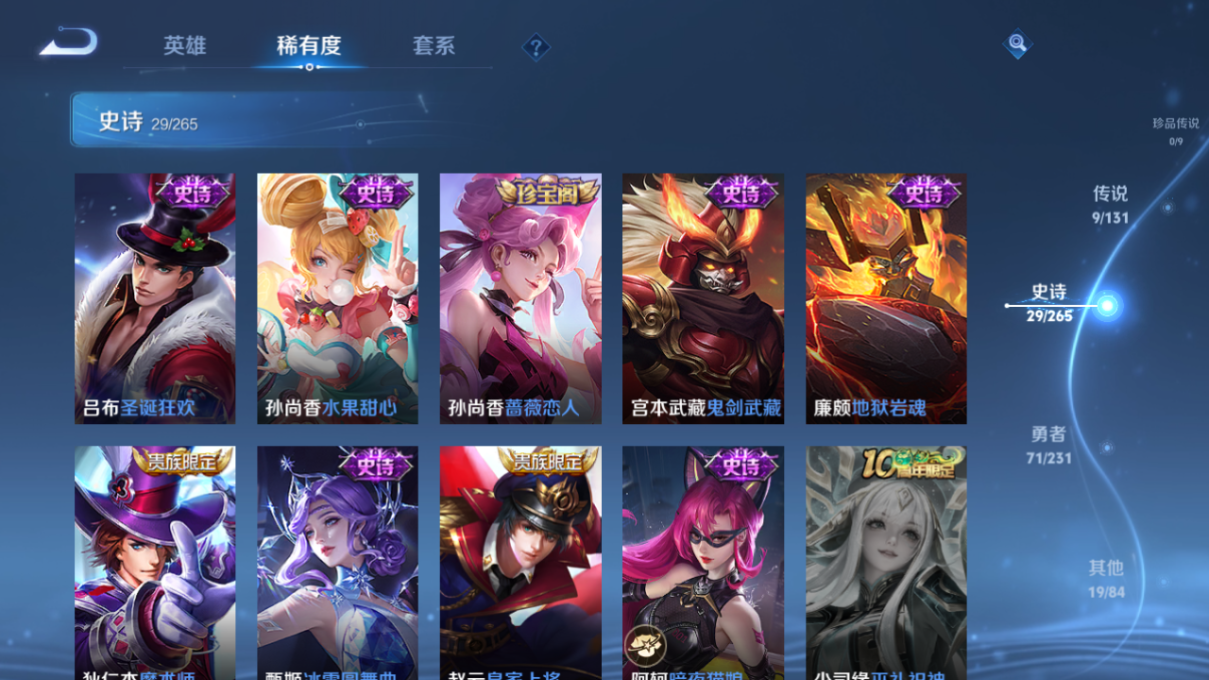 WZZM421974王者荣耀账号详情图7