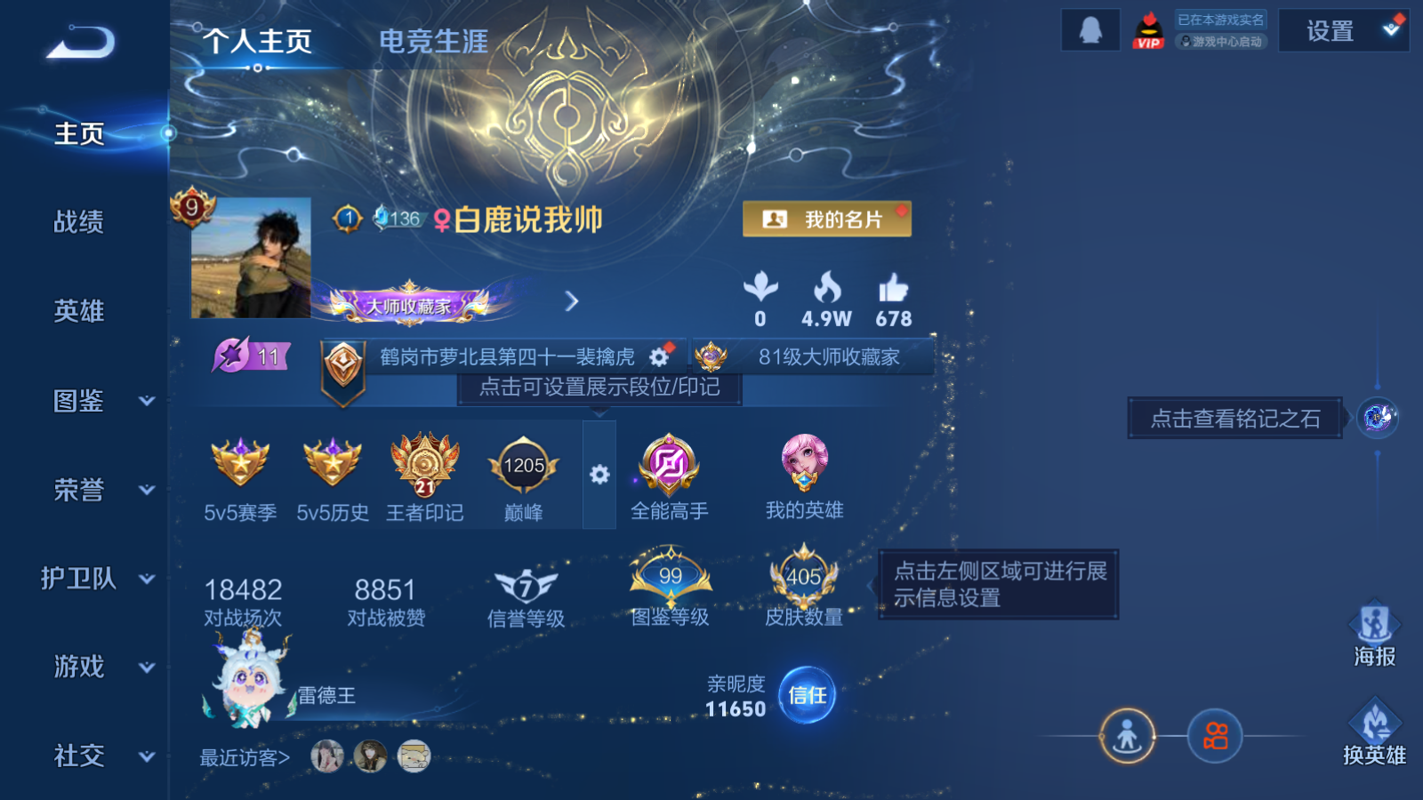 WZCMW425876王者荣耀账号详情图2