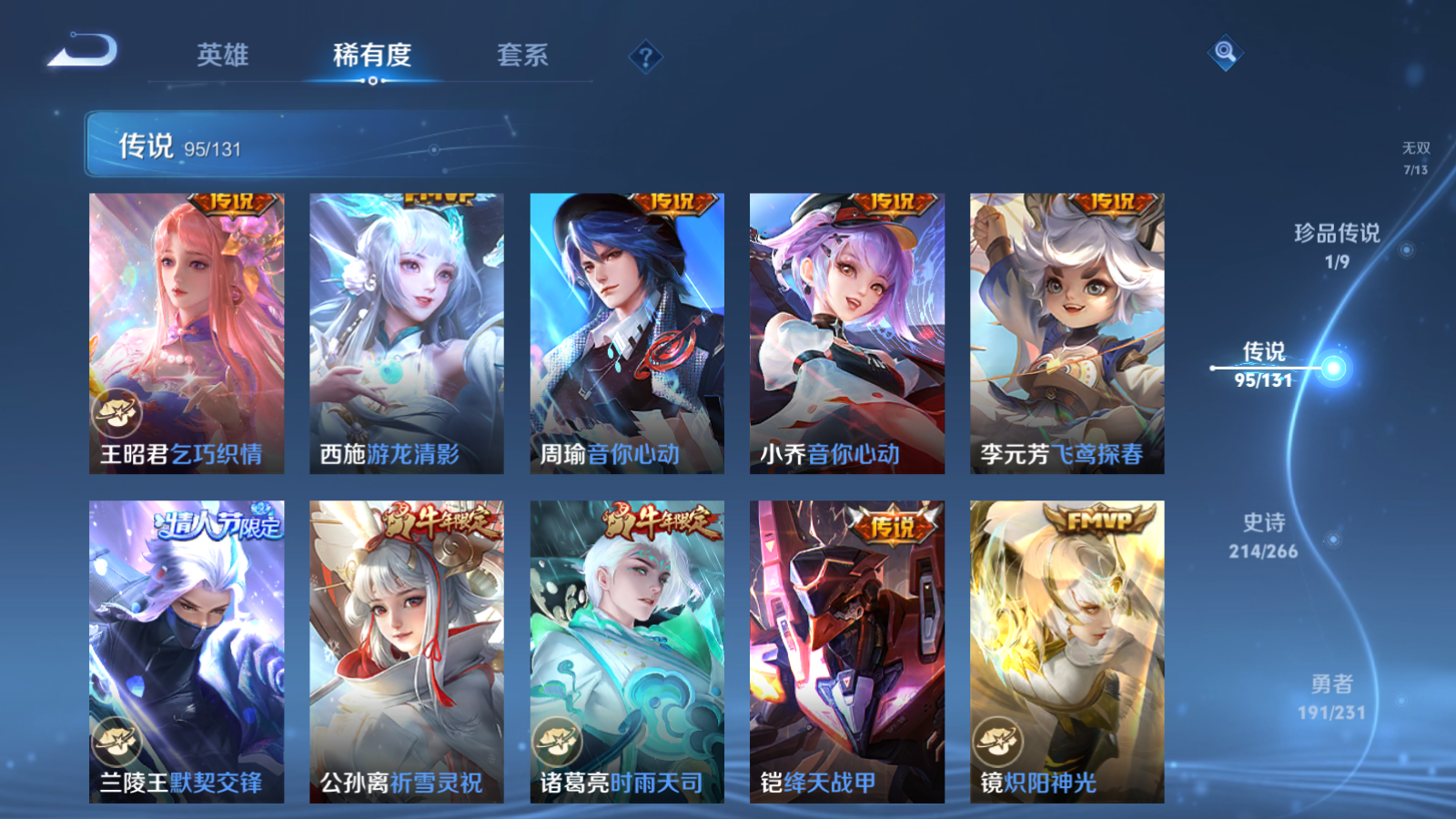 WZCMW428237王者荣耀账号详情图21