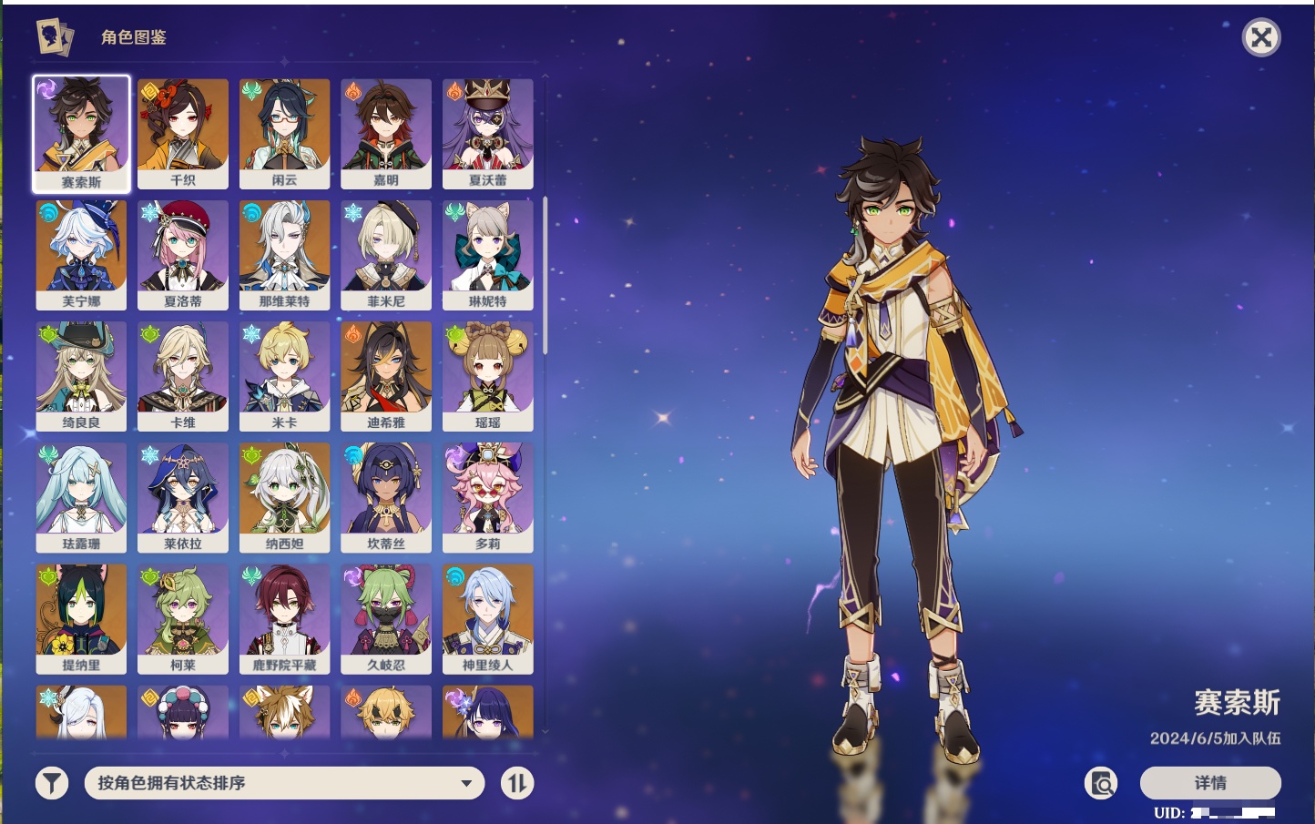 YSMK40213原神账号详情图45