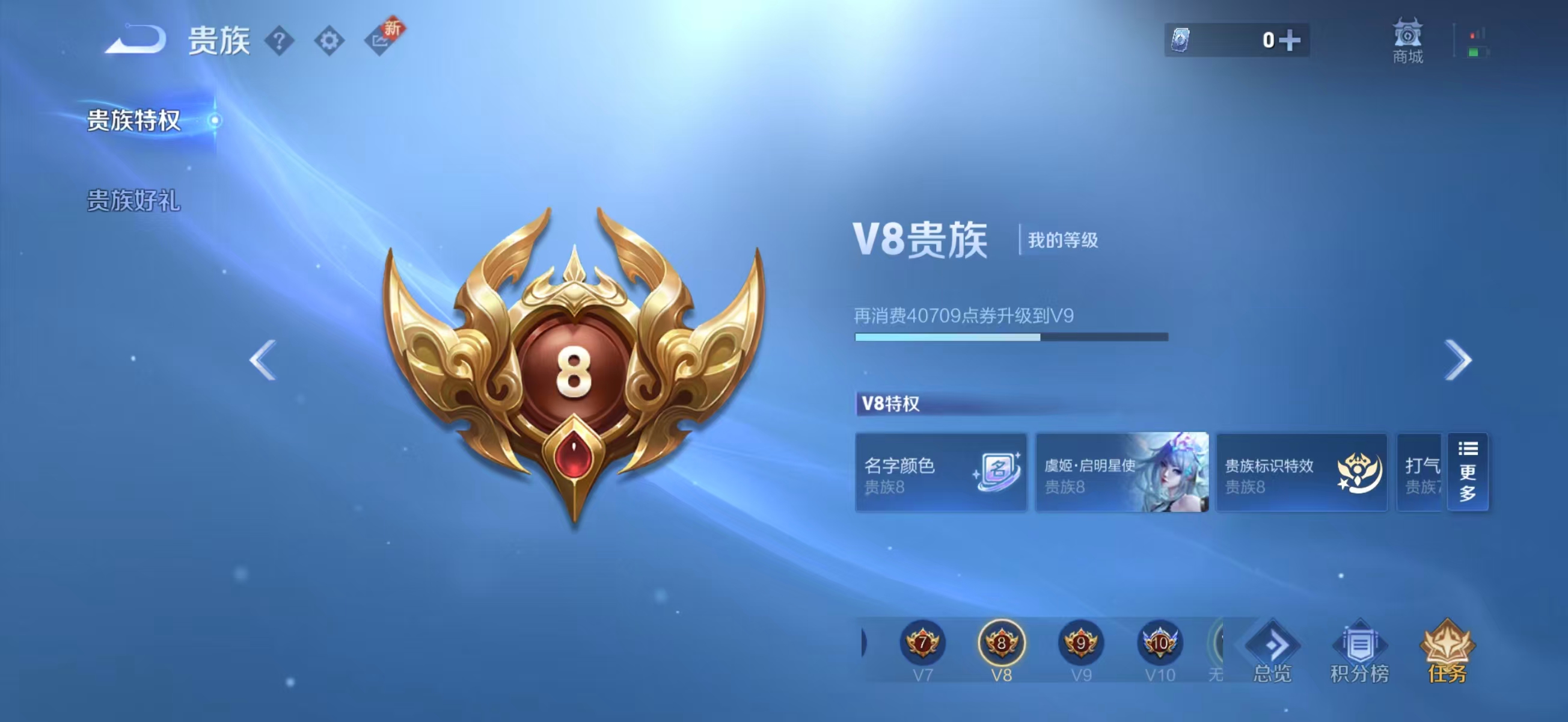 WZCMW416417王者荣耀账号详情图5