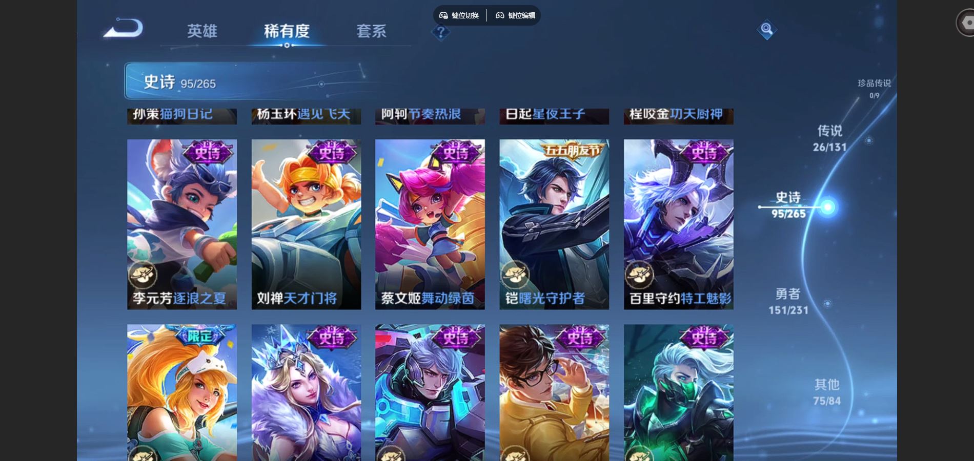 WZCMW425872王者荣耀账号详情图16