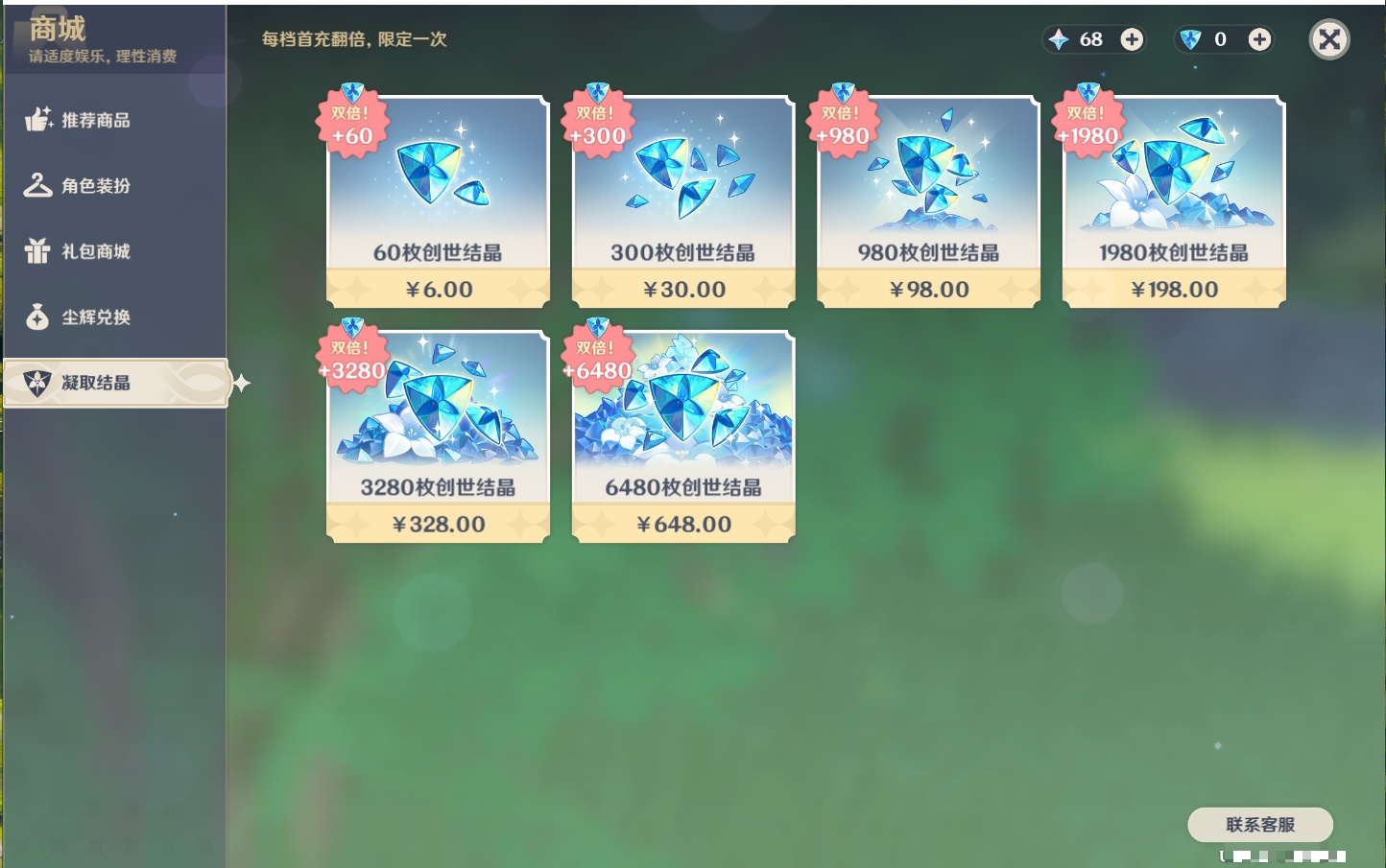 YSMK40208原神账号详情图11 YSMK40208原神账号详情图11