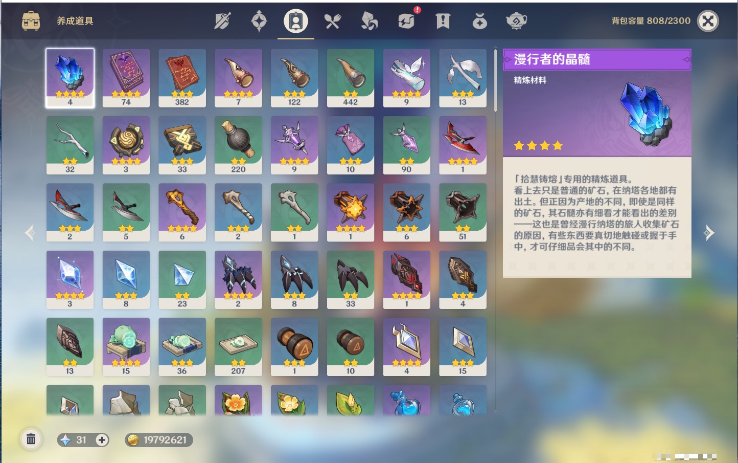 YSMK40211原神账号详情图42