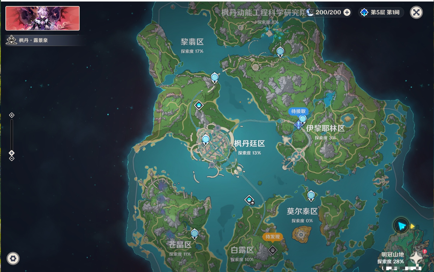 YSMK40208原神账号详情图32 YSMK40208原神账号详情图32