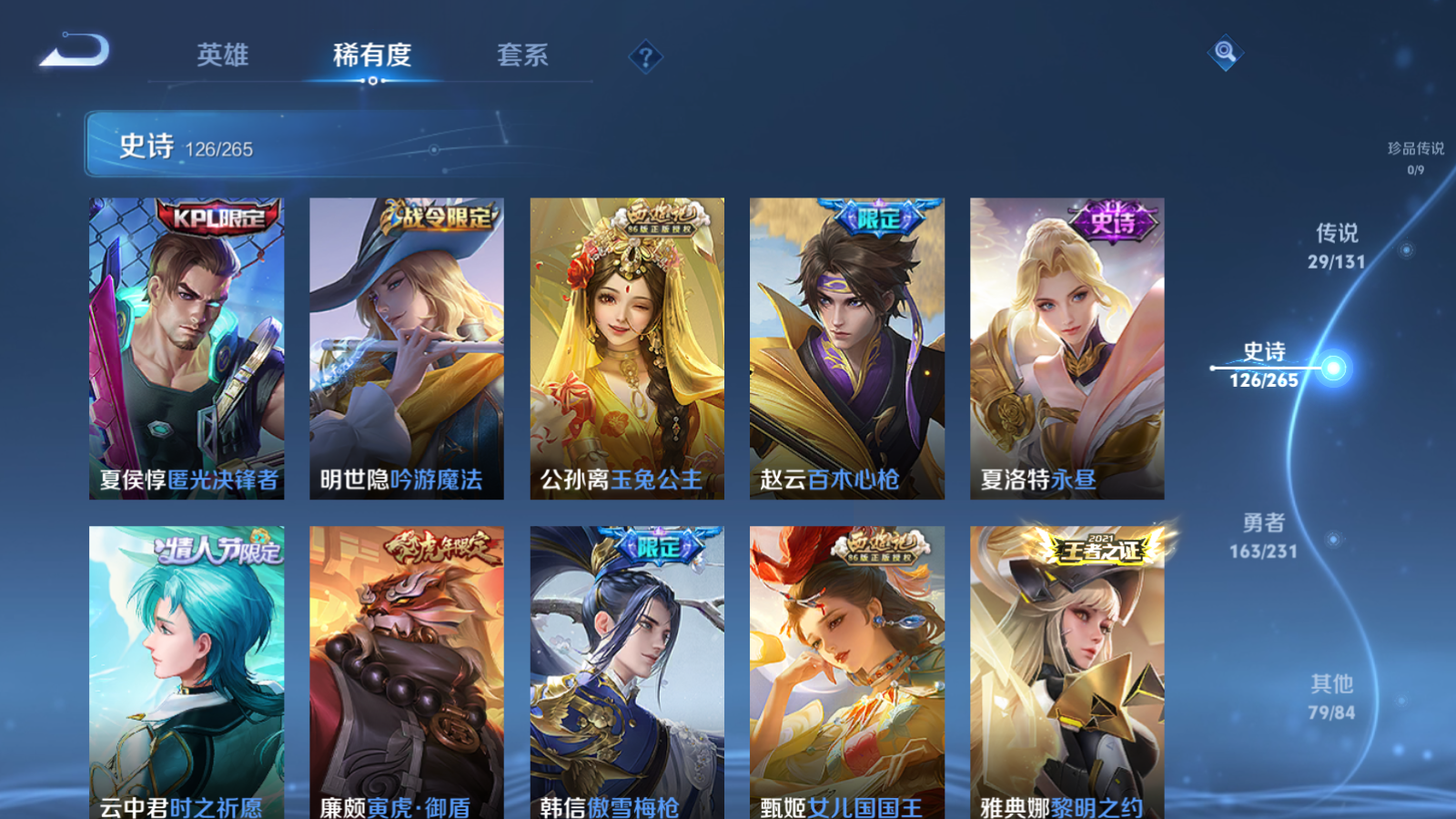 WZCMW425897王者荣耀账号详情图13