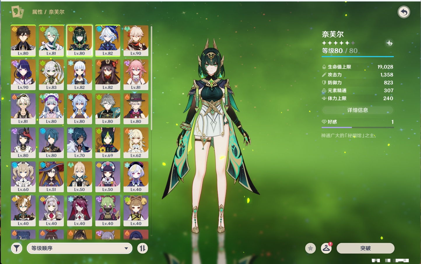 YSMK40215原神账号详情图57