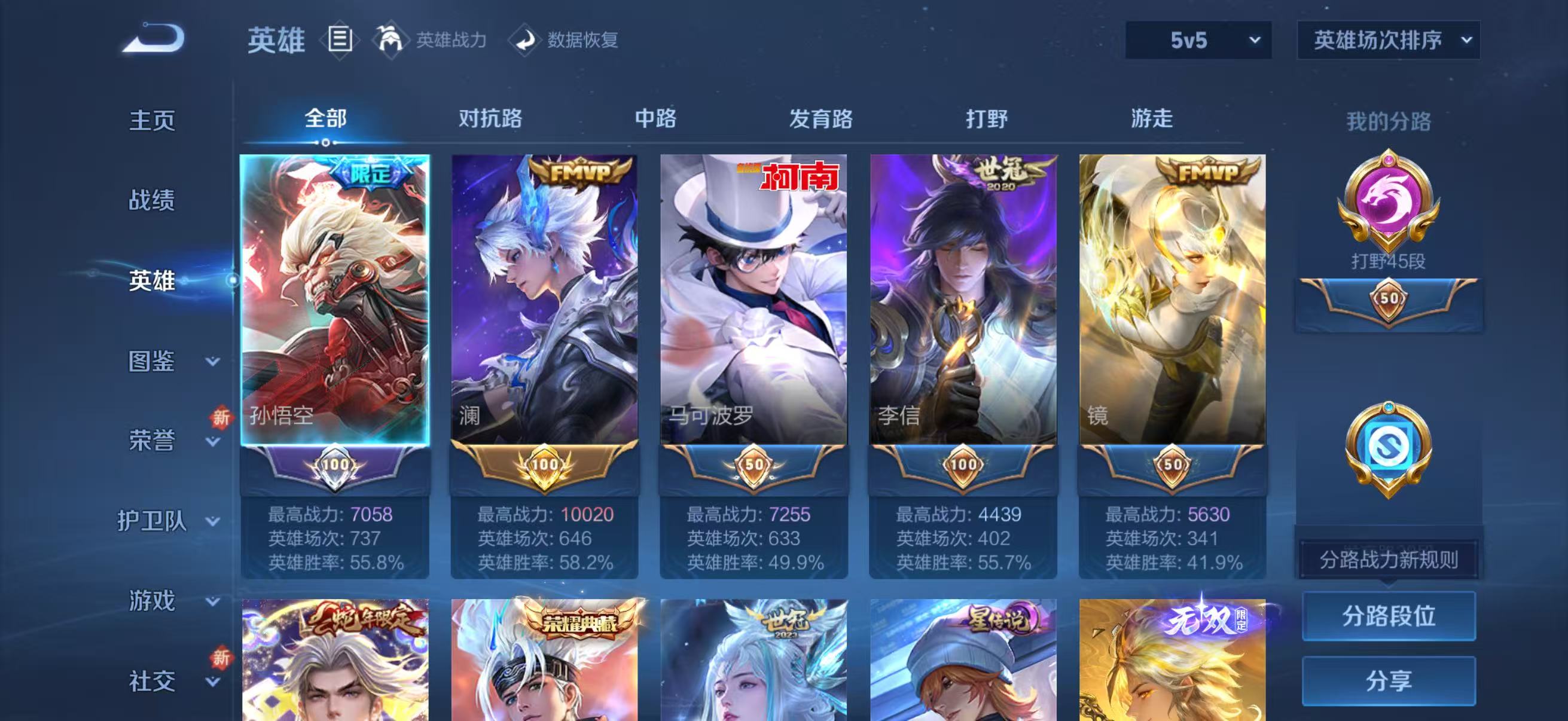 WZCMW437332王者荣耀账号详情图5