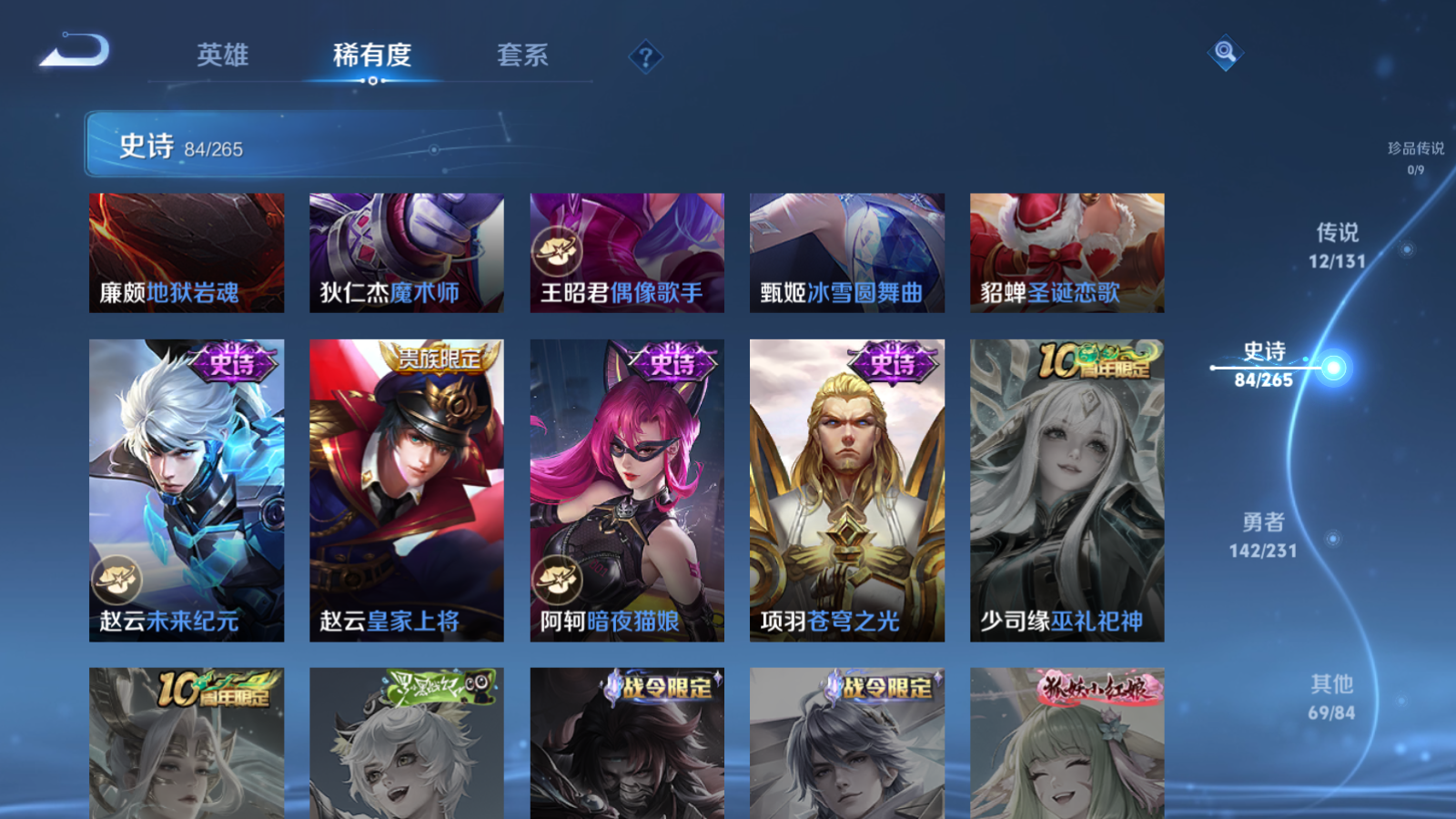 WZCMW428235王者荣耀账号详情图40