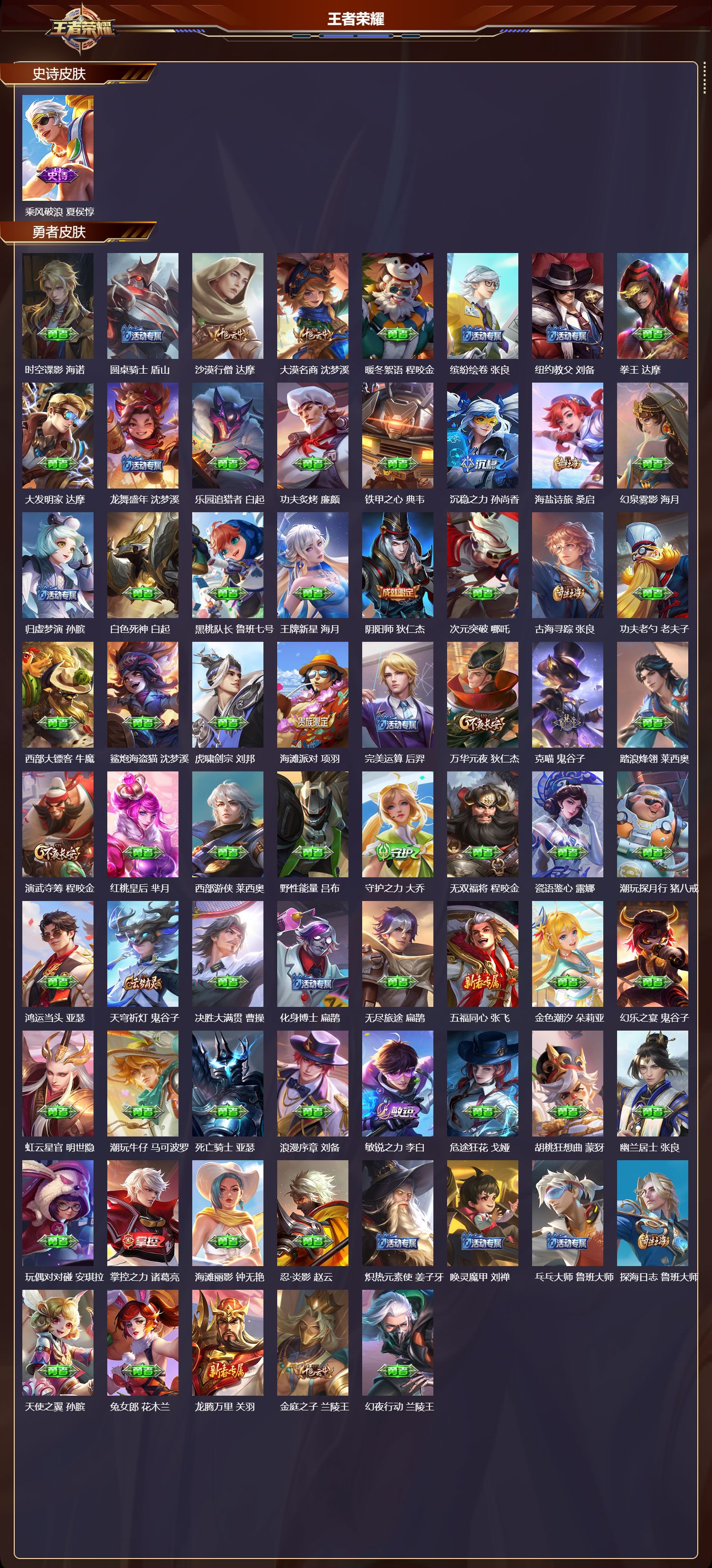 WZCMW416475王者荣耀账号详情图8