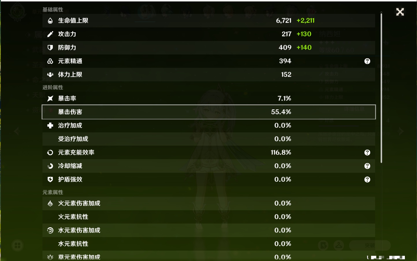 YSMK40208原神账号详情图34 YSMK40208原神账号详情图34