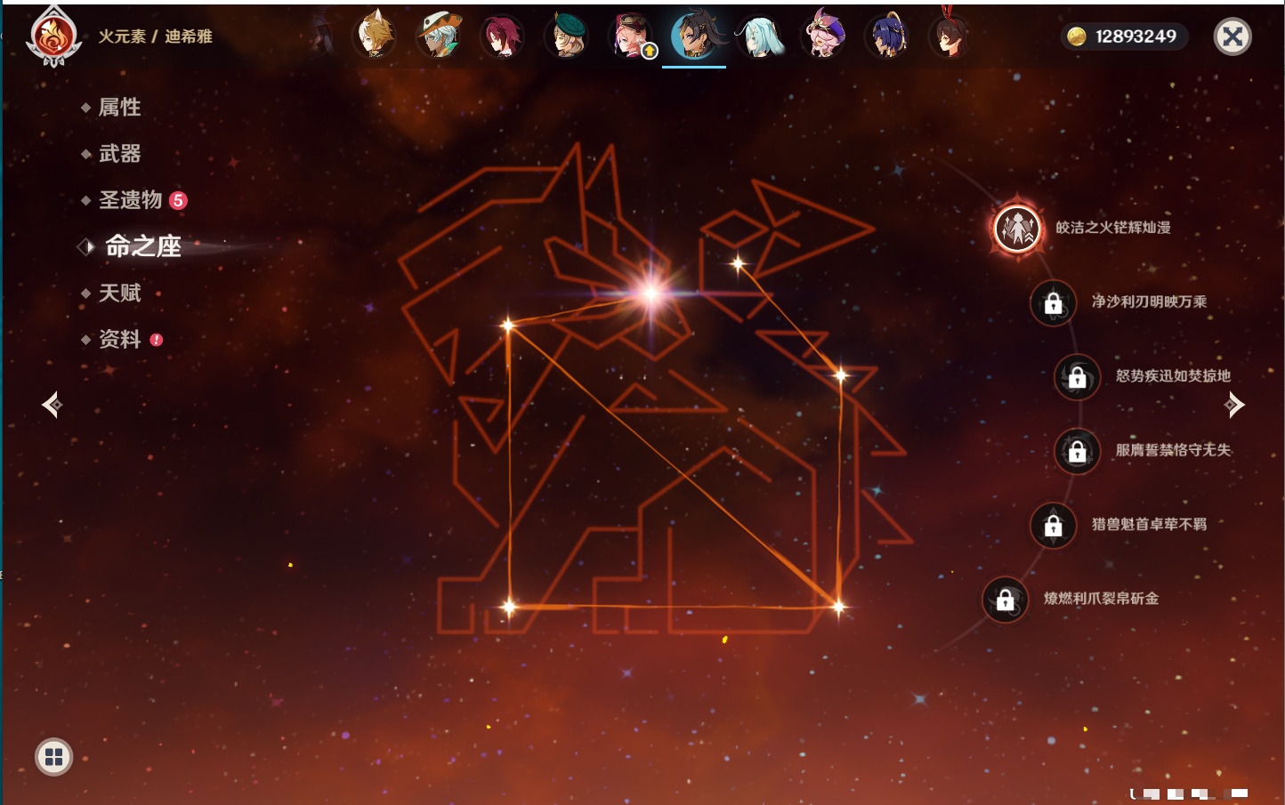 YSMK40137原神账号详情图46